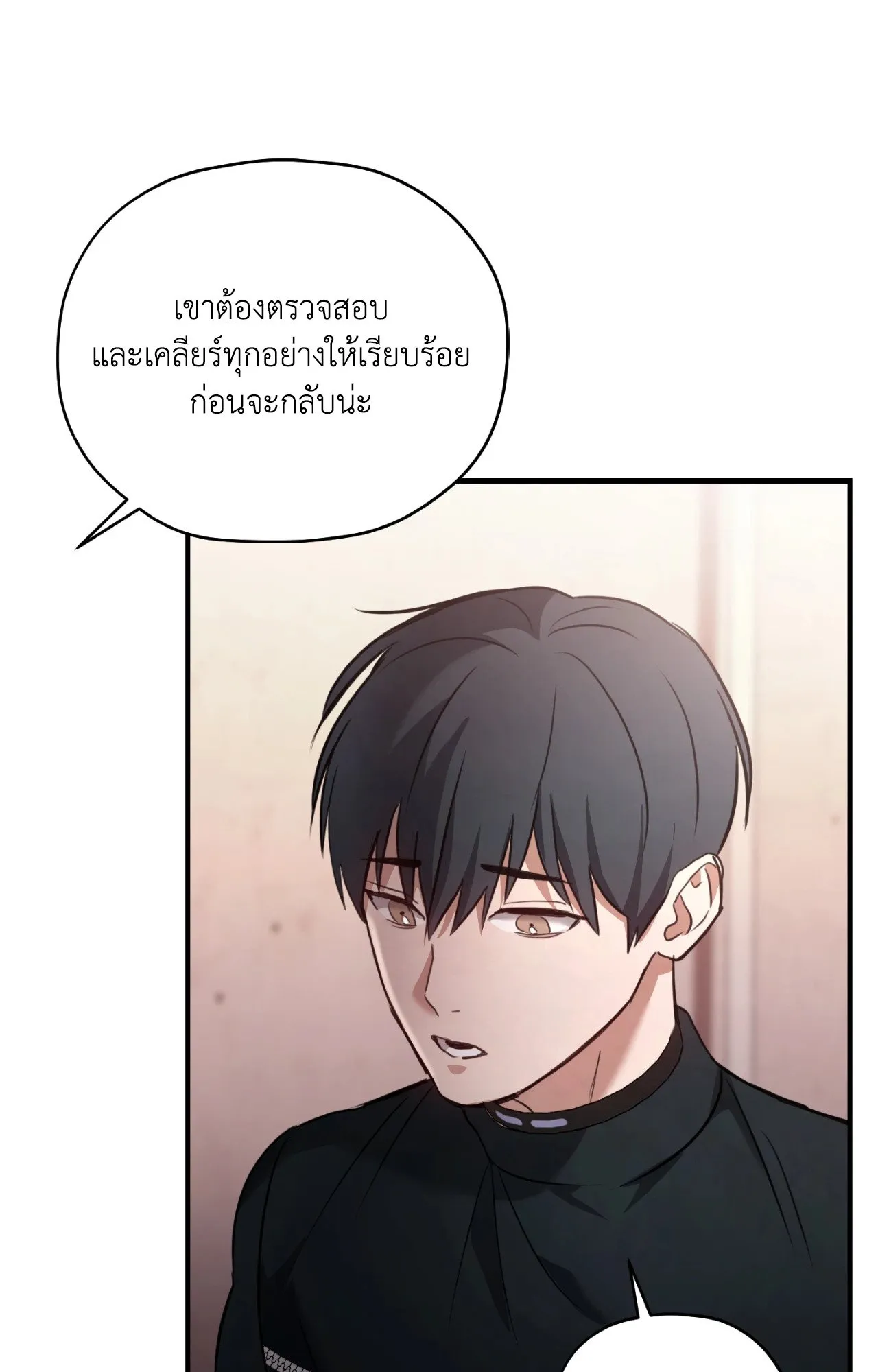 Twin Guide ตอนที่ 17101