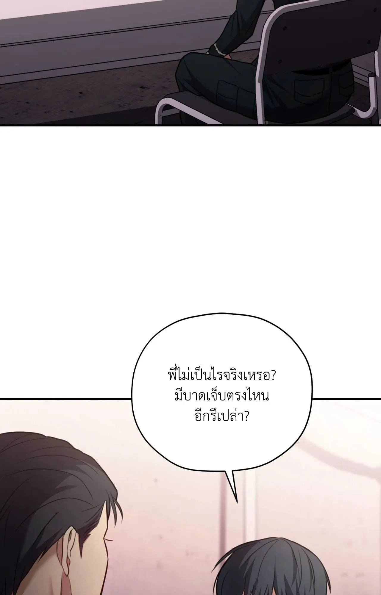 Twin Guide ตอนที่ 17103