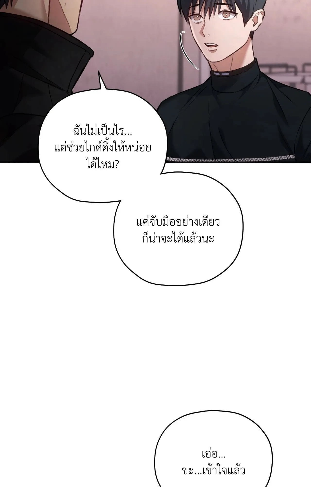 Twin Guide ตอนที่ 17104