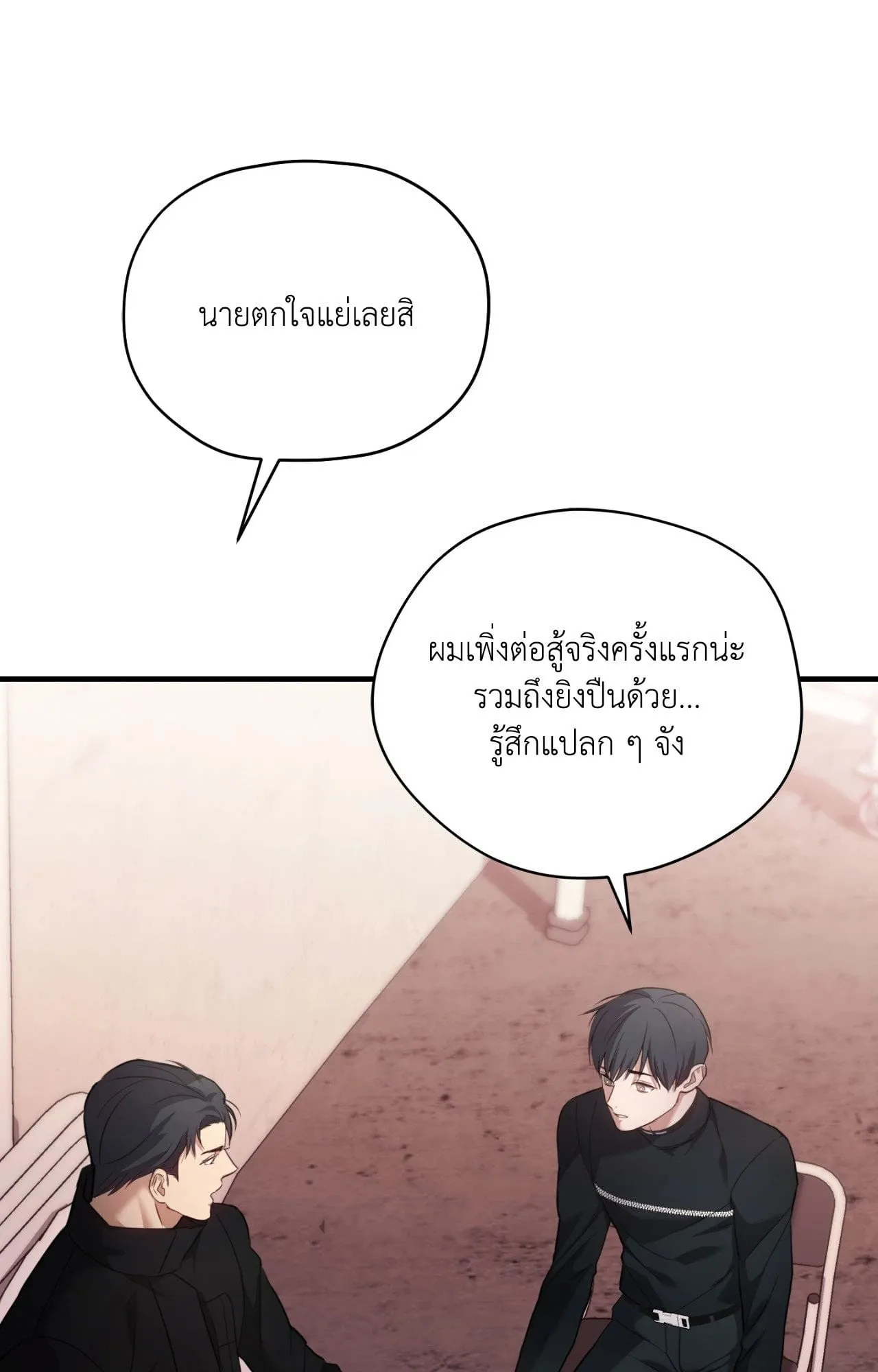 Twin Guide ตอนที่ 17106