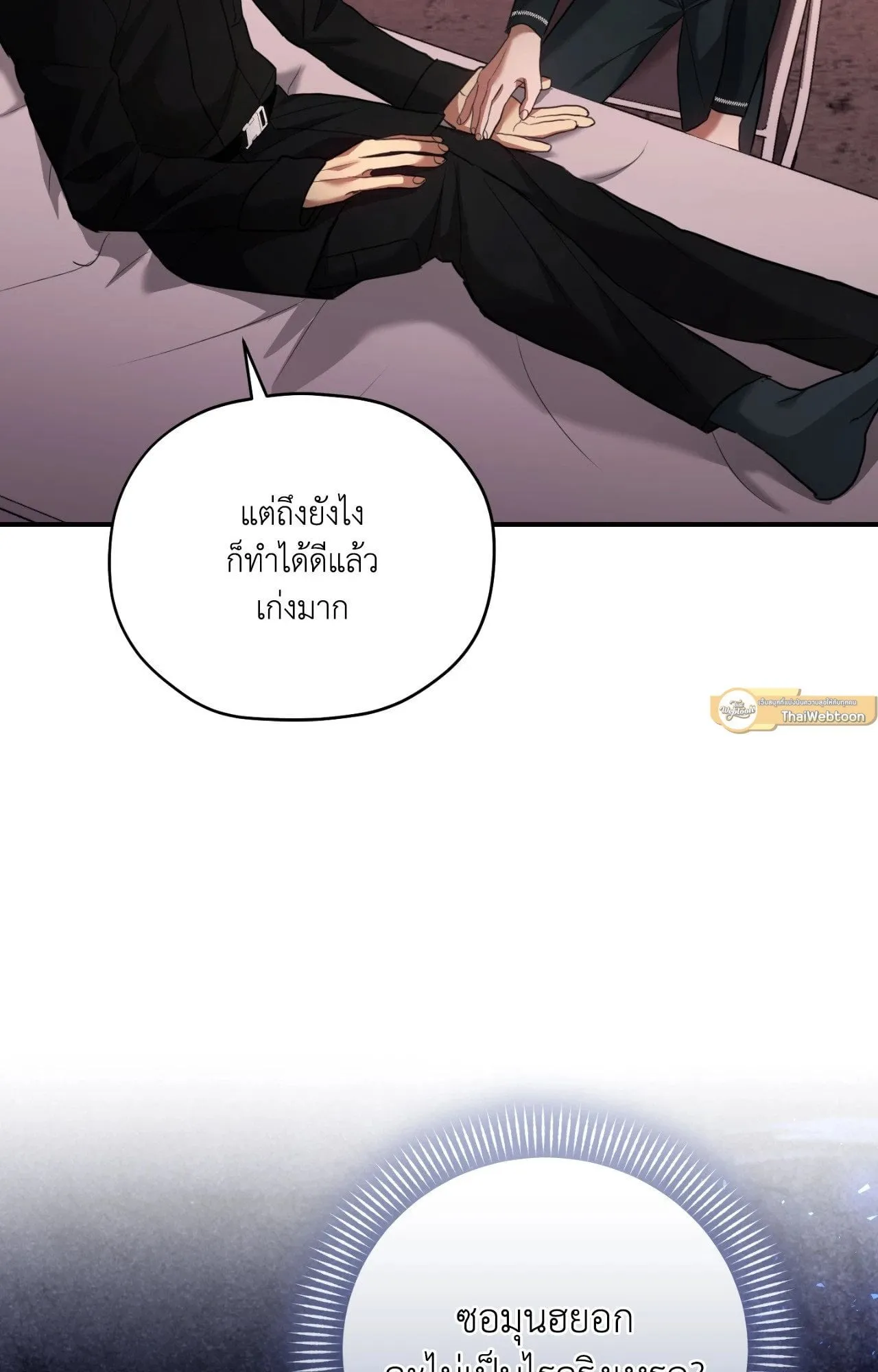 Twin Guide ตอนที่ 17107