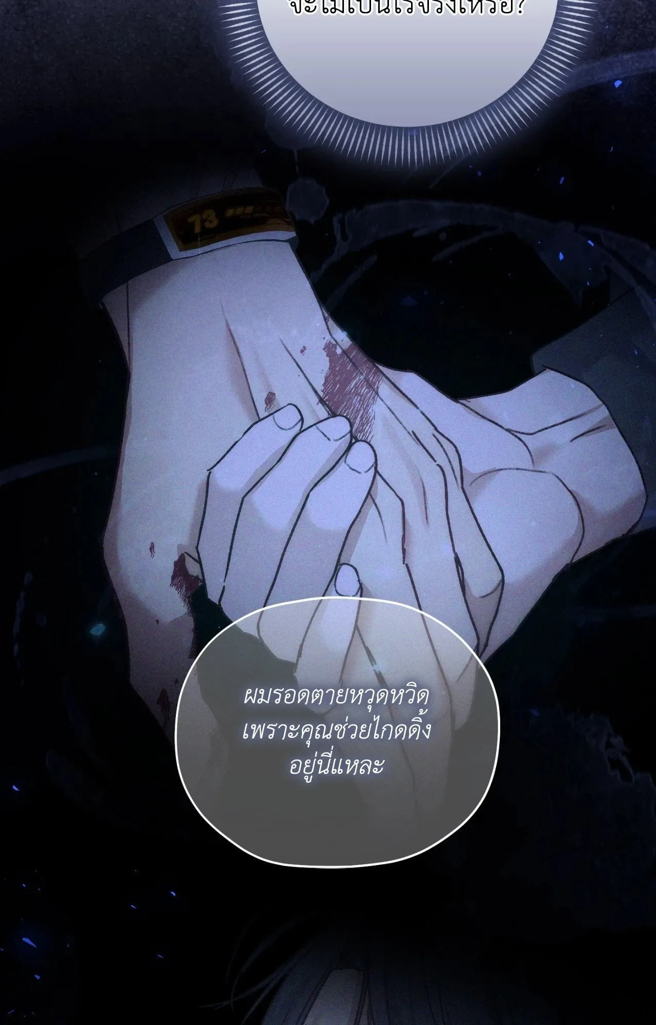 Twin Guide ตอนที่ 17108