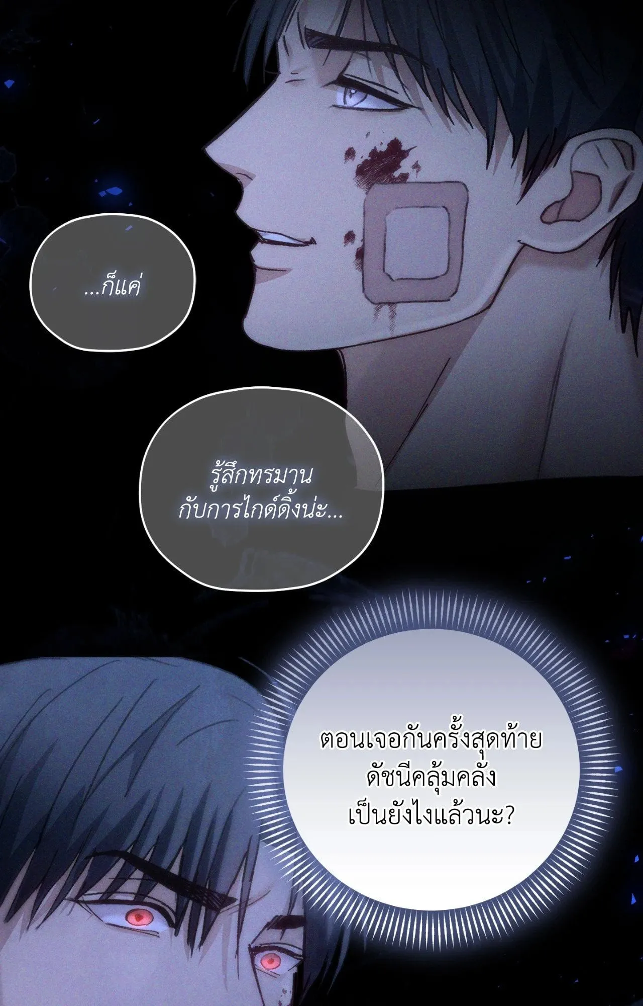 Twin Guide ตอนที่ 17109