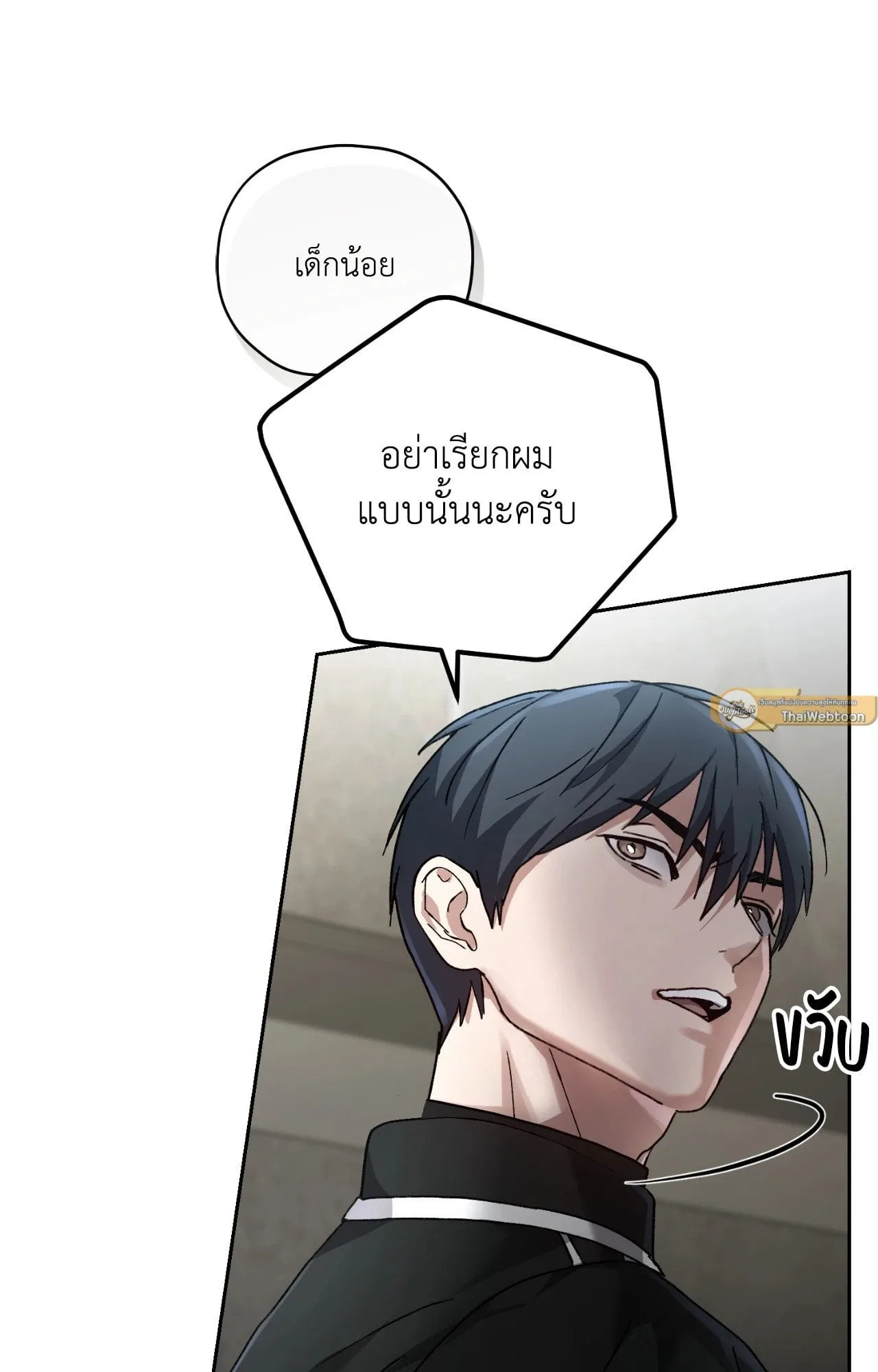 Twin Guide ตอนที่ 172 Twin Guide ตอนที่ 172