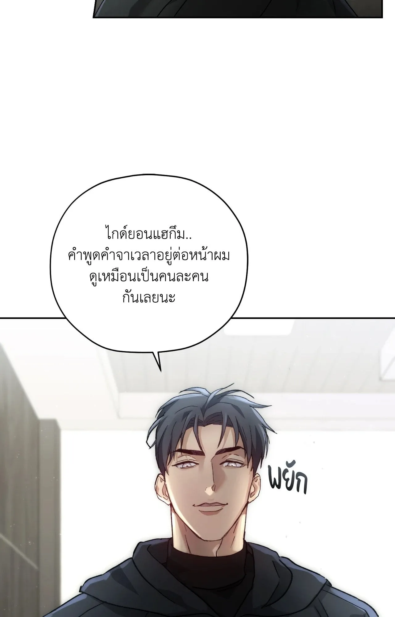 Twin Guide ตอนที่ 173 Twin Guide ตอนที่ 173