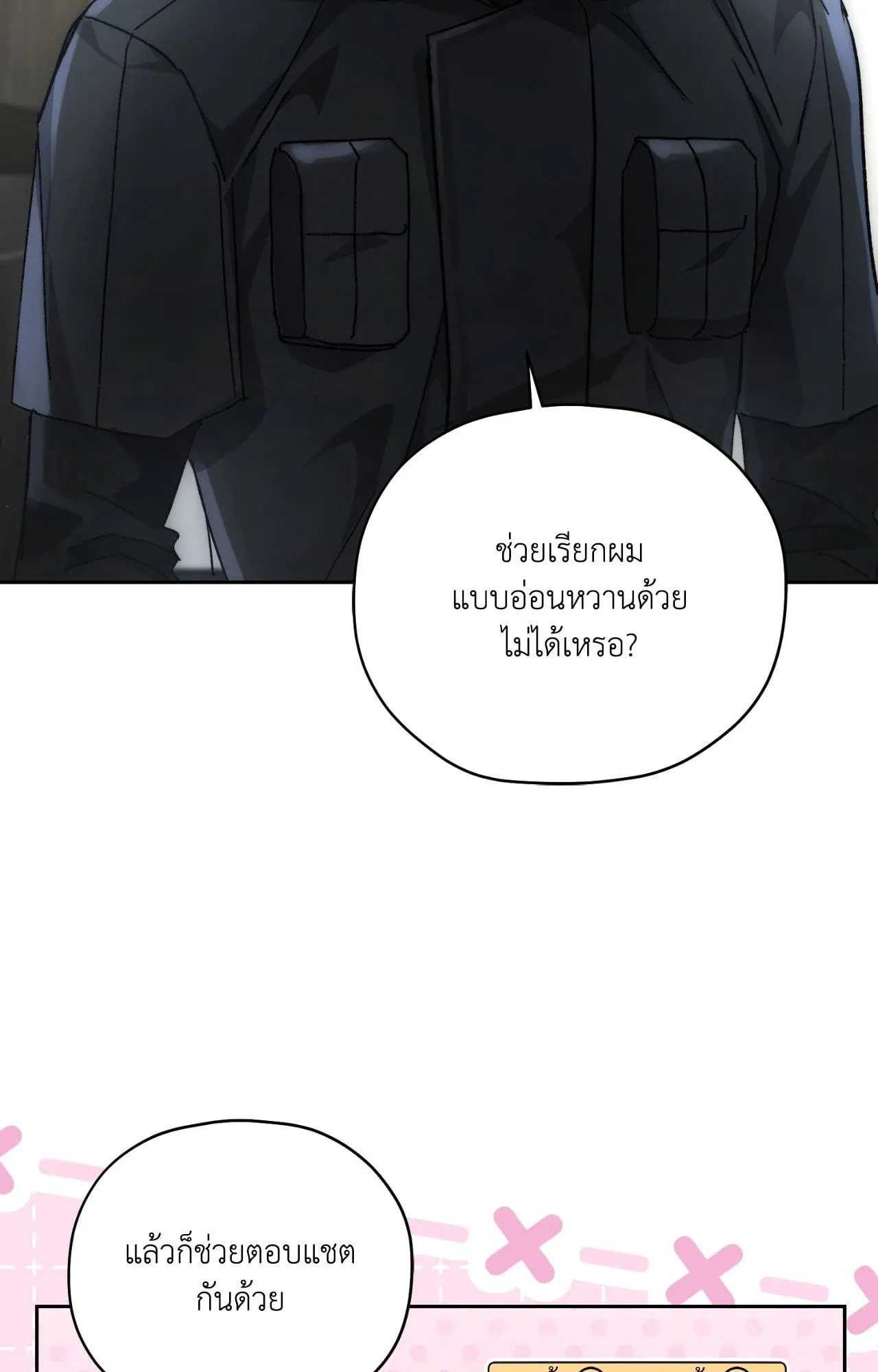 Twin Guide ตอนที่ 174 Twin Guide ตอนที่ 174
