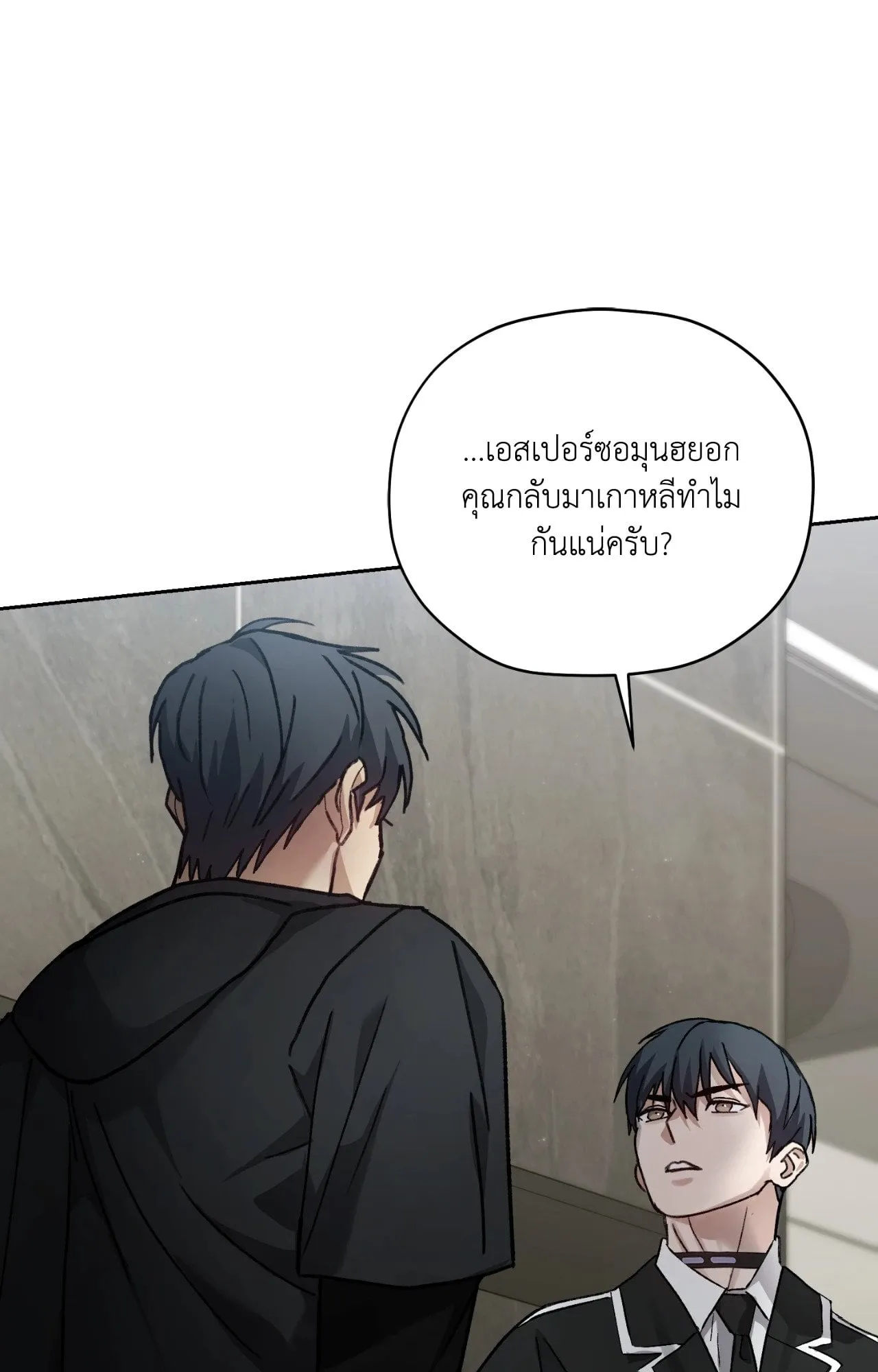 Twin Guide ตอนที่ 176 Twin Guide ตอนที่ 176