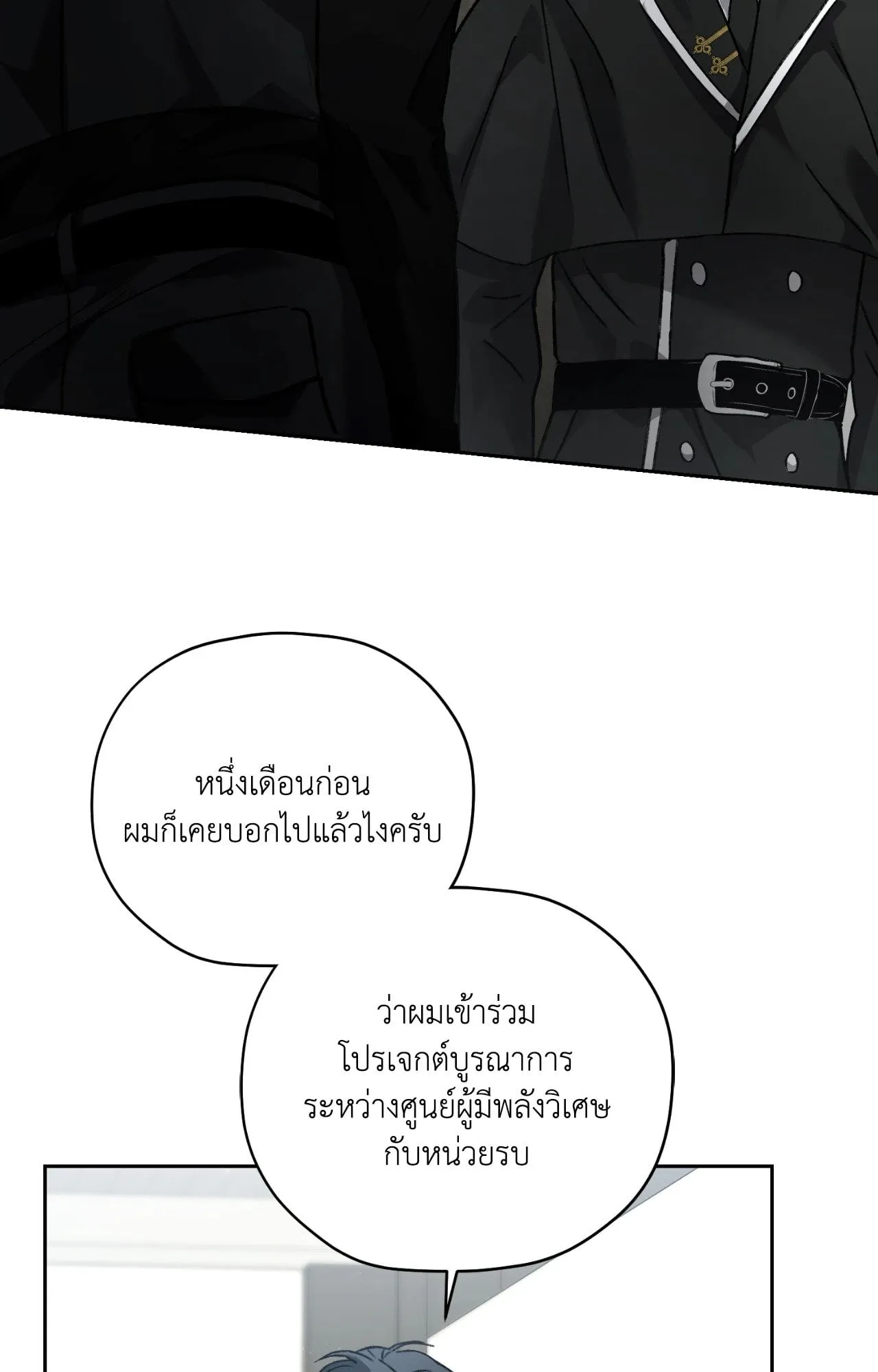Twin Guide ตอนที่ 177 Twin Guide ตอนที่ 177