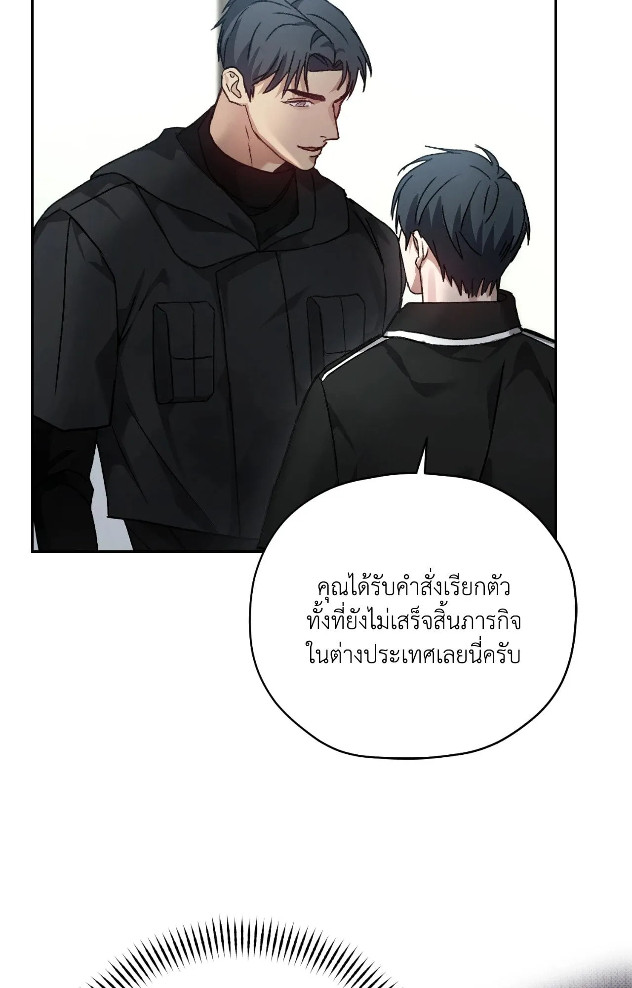 Twin Guide ตอนที่ 178 Twin Guide ตอนที่ 178