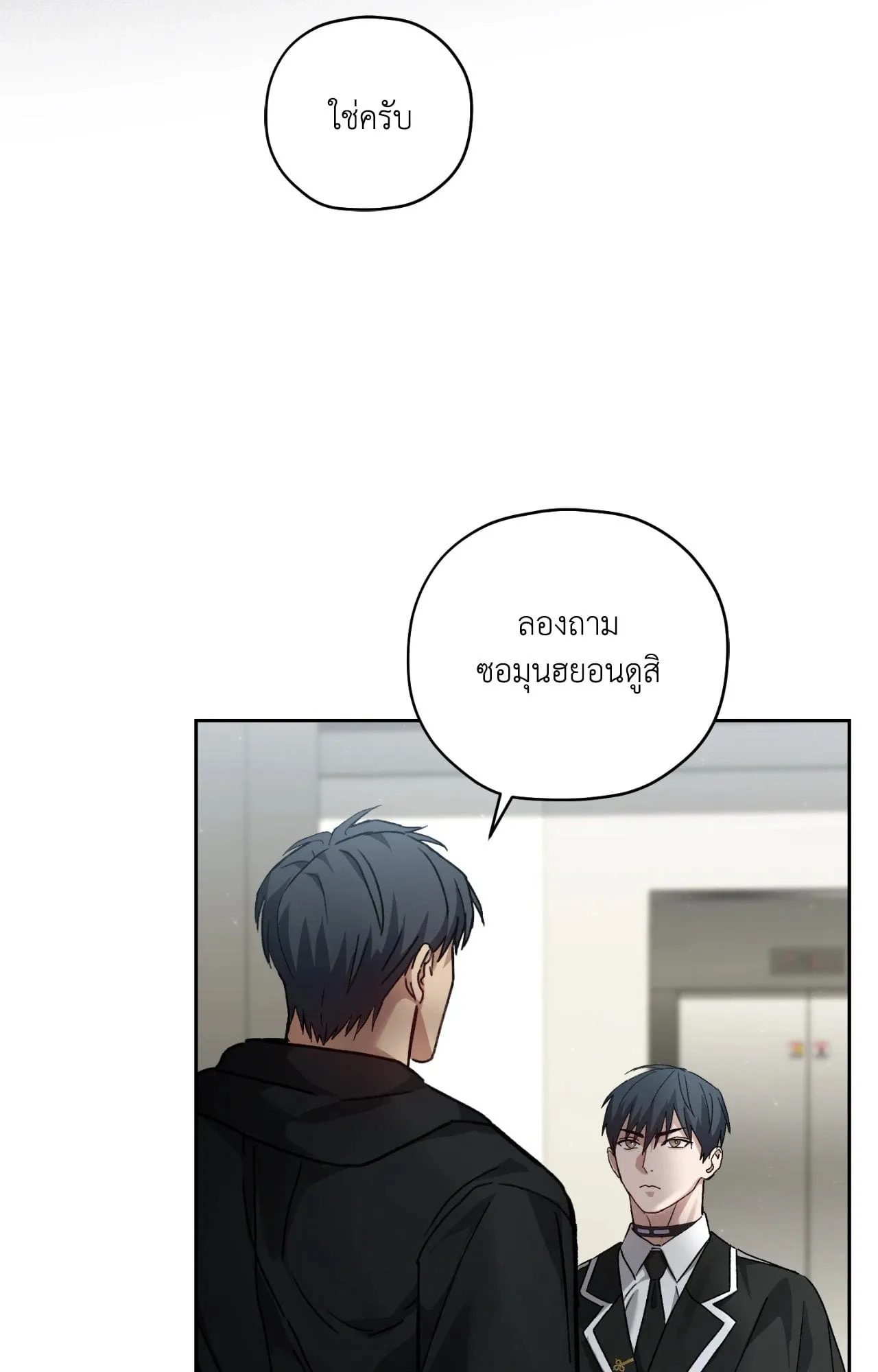 Twin Guide ตอนที่ 180 Twin Guide ตอนที่ 180