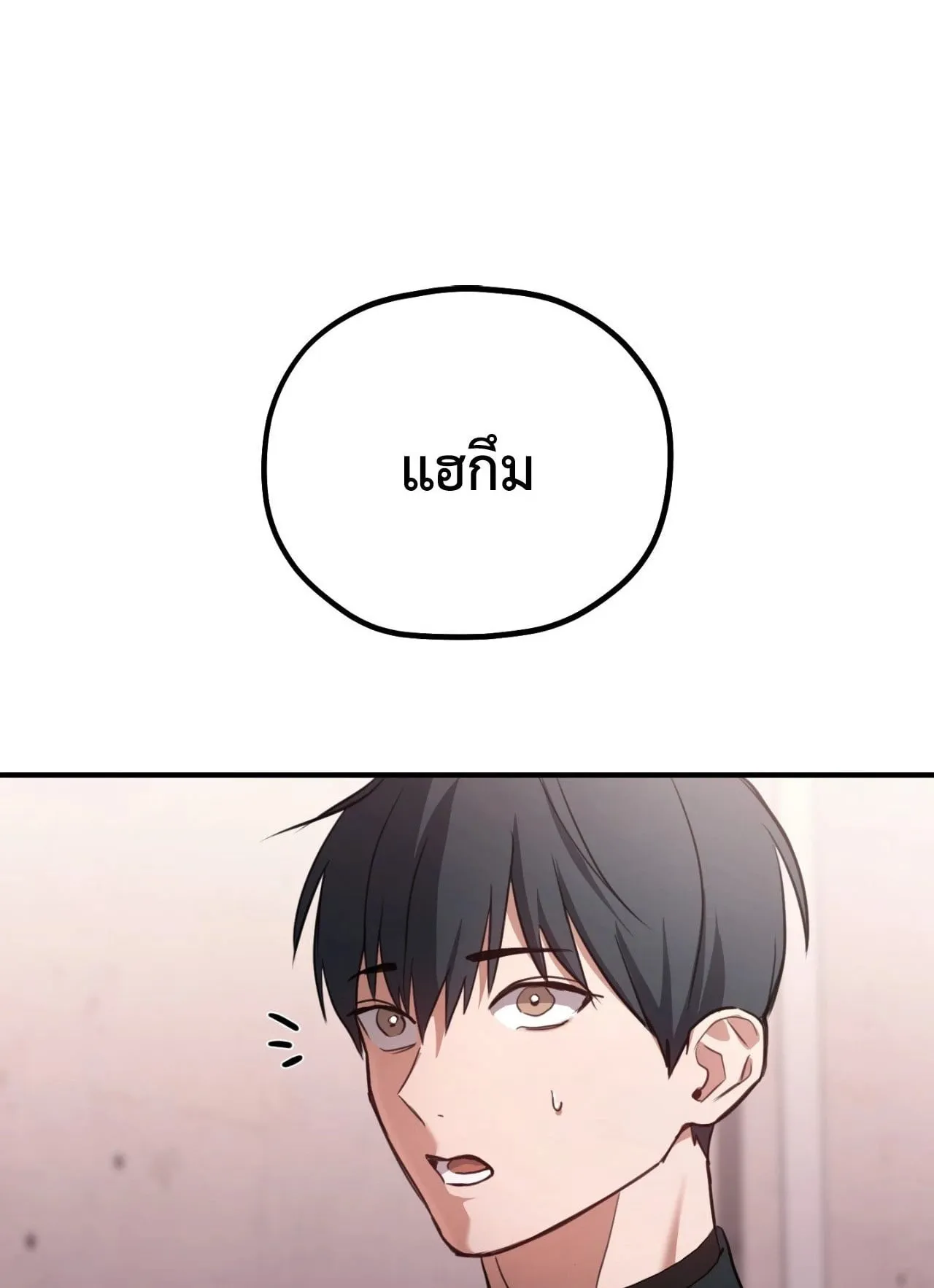 Twin Guide ตอนที่ 1801
