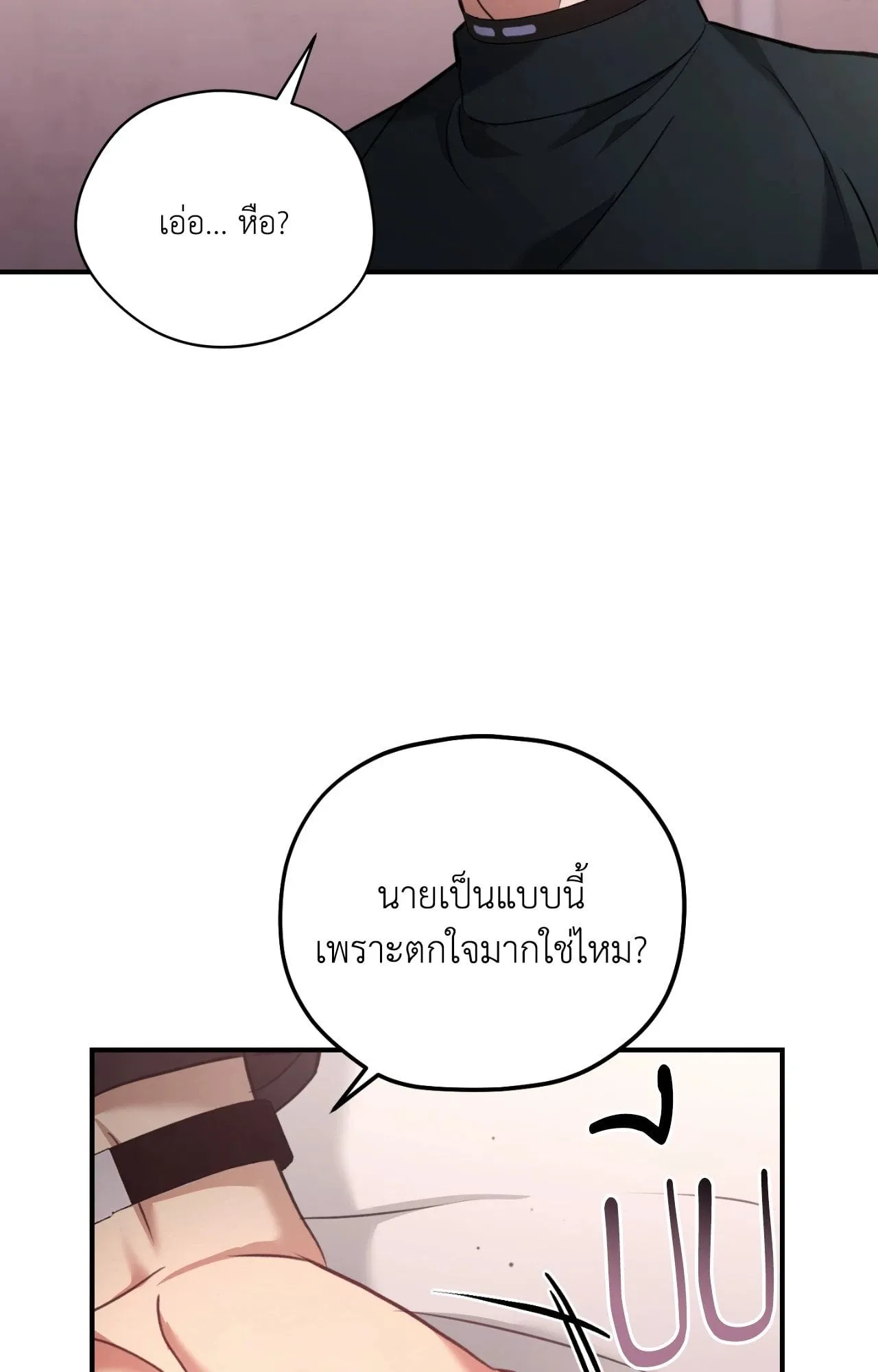 Twin Guide ตอนที่ 1802