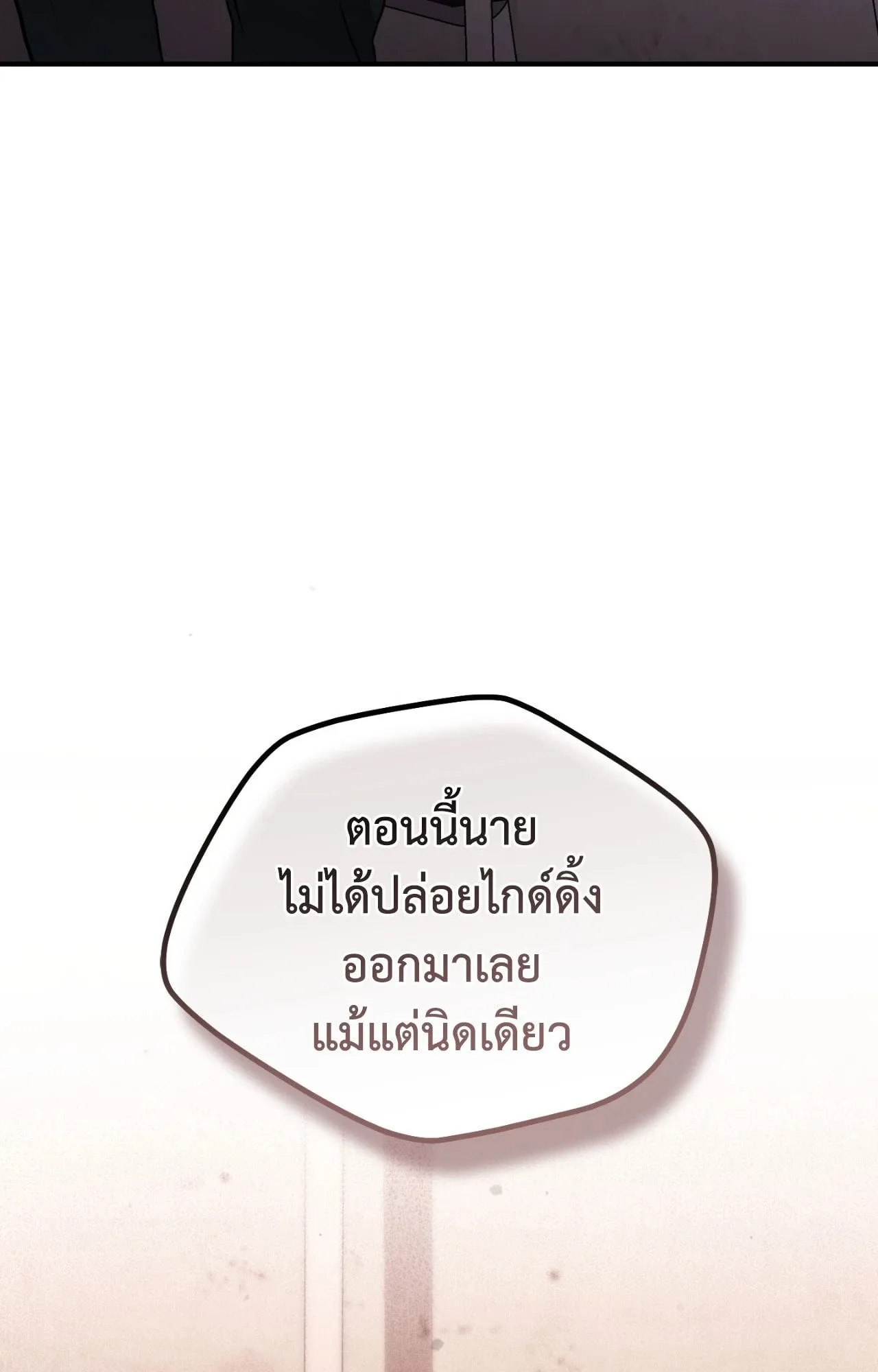 Twin Guide ตอนที่ 1805