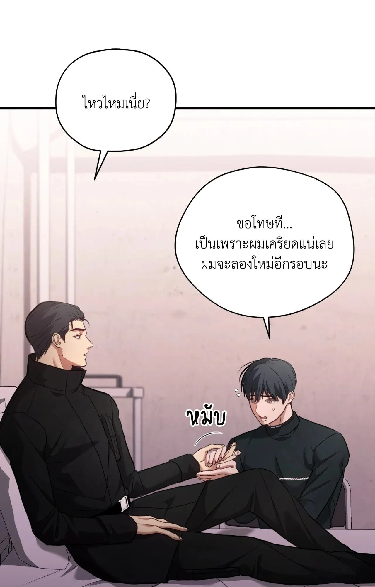 Twin Guide ตอนที่ 1809