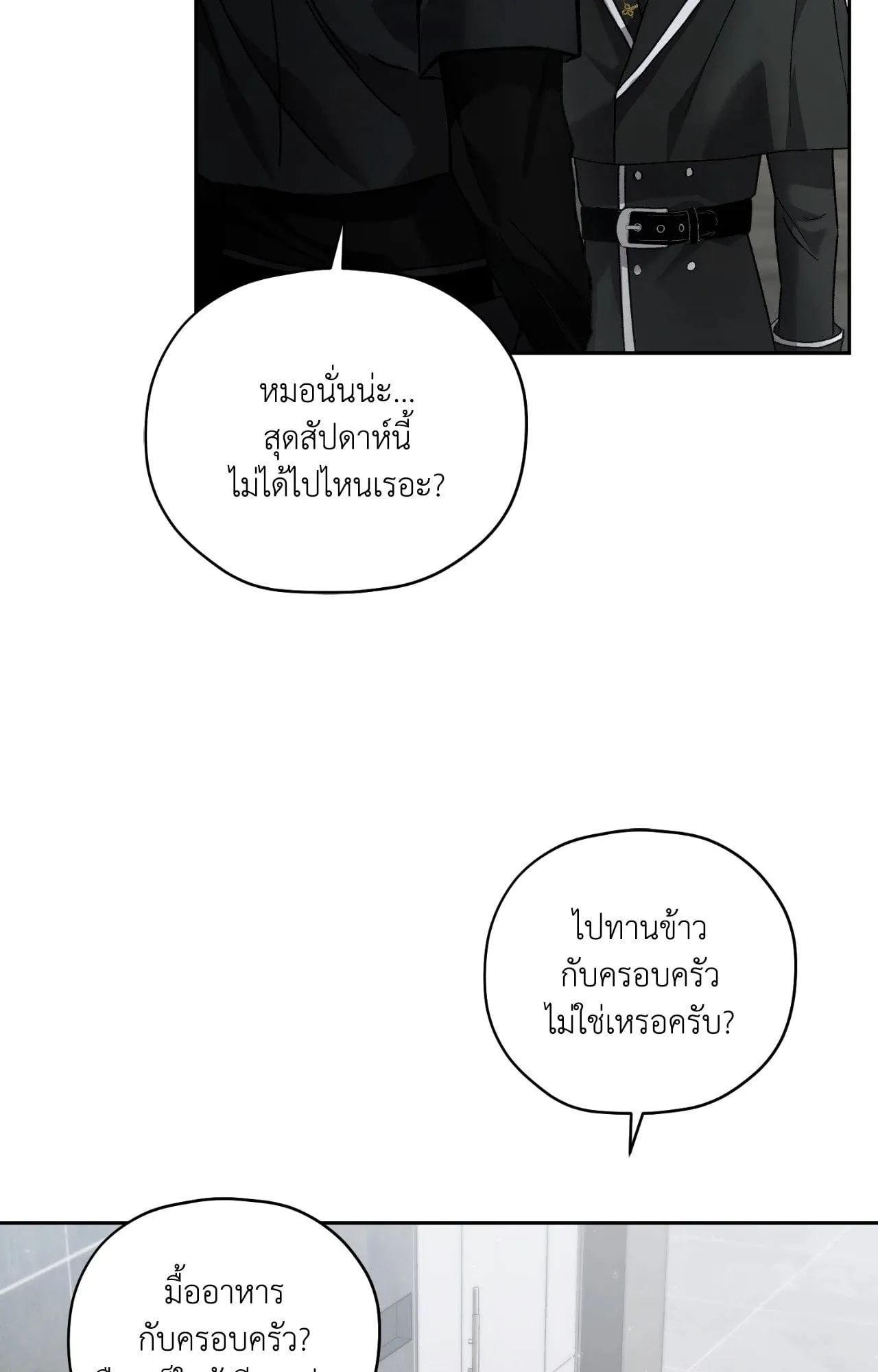 Twin Guide ตอนที่ 181 Twin Guide ตอนที่ 181