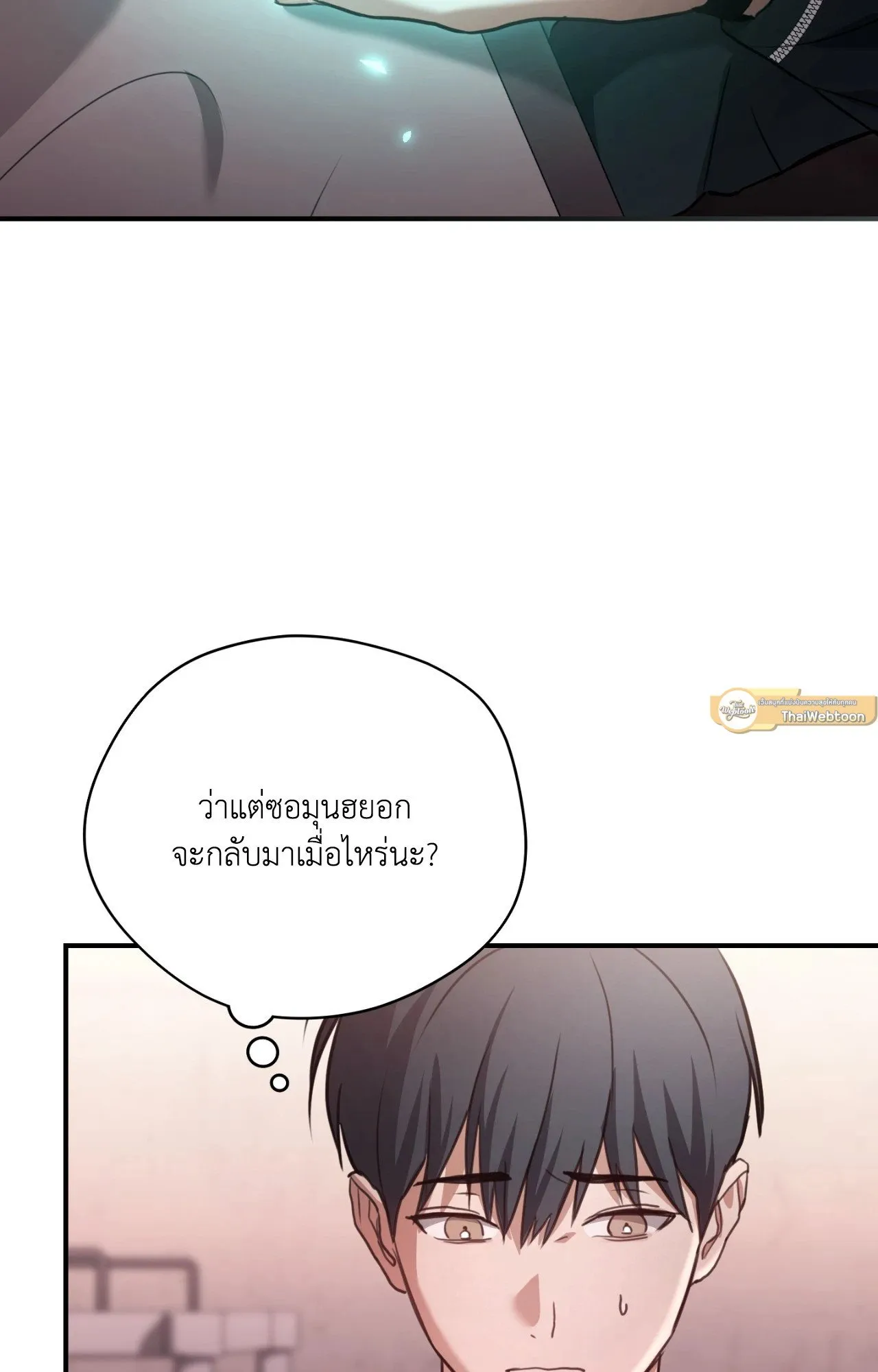 Twin Guide ตอนที่ 1811