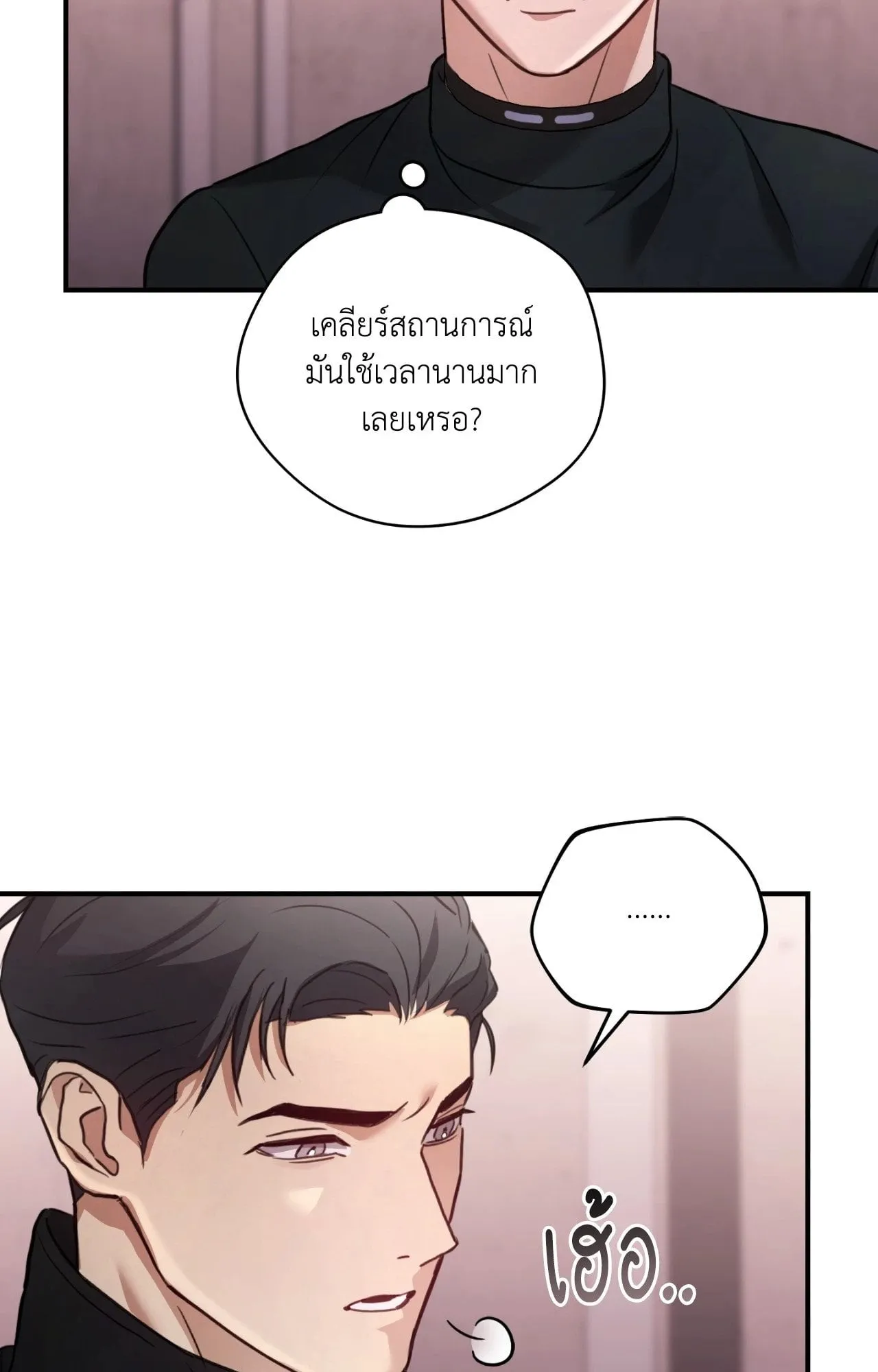 Twin Guide ตอนที่ 1812