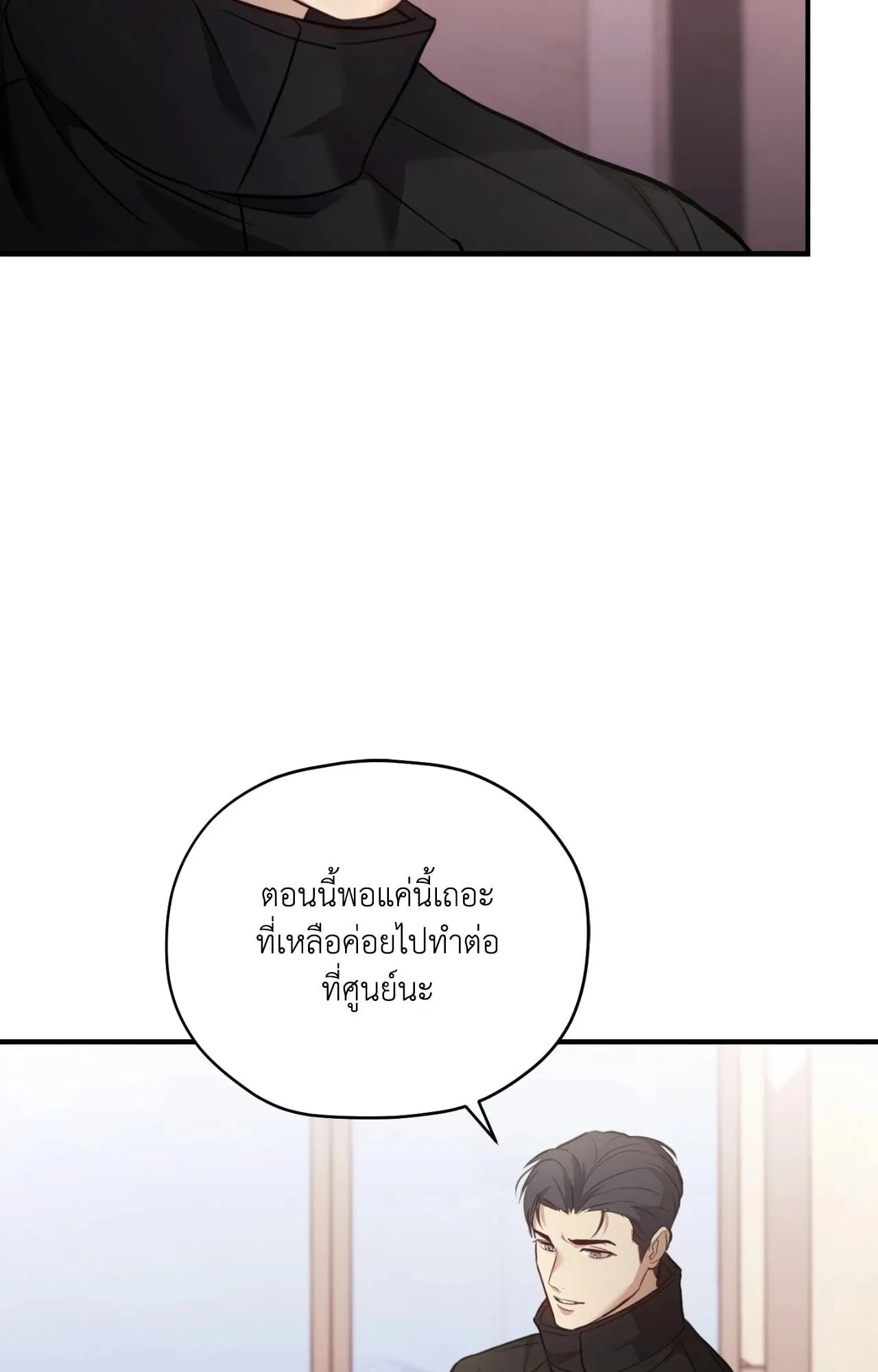 Twin Guide ตอนที่ 1813