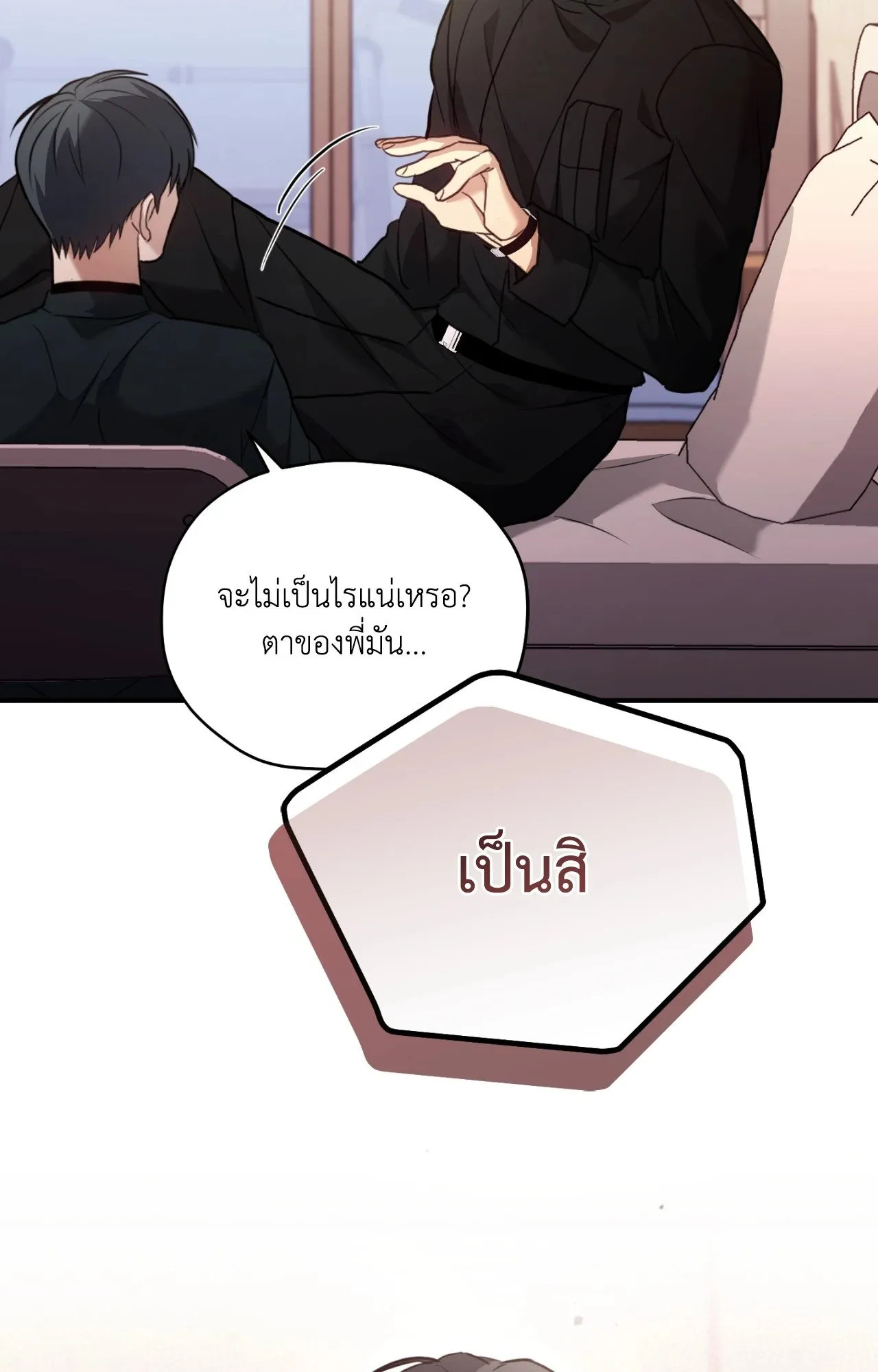 Twin Guide ตอนที่ 1814