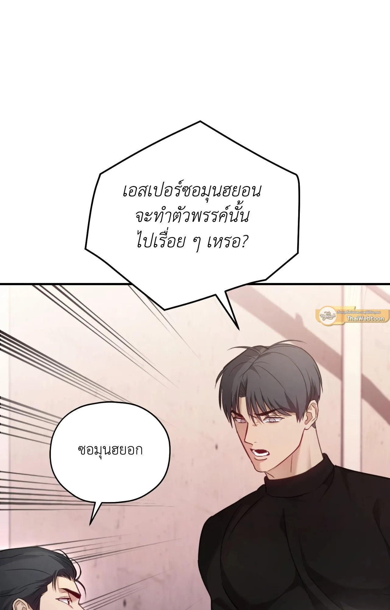 Twin Guide ตอนที่ 1816