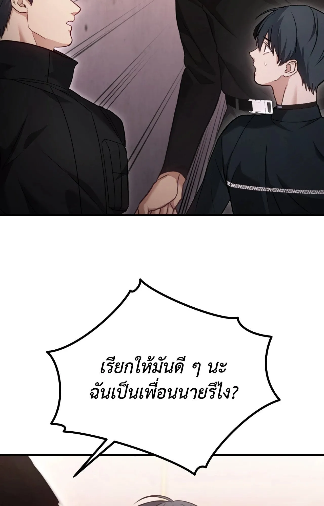 Twin Guide ตอนที่ 1817