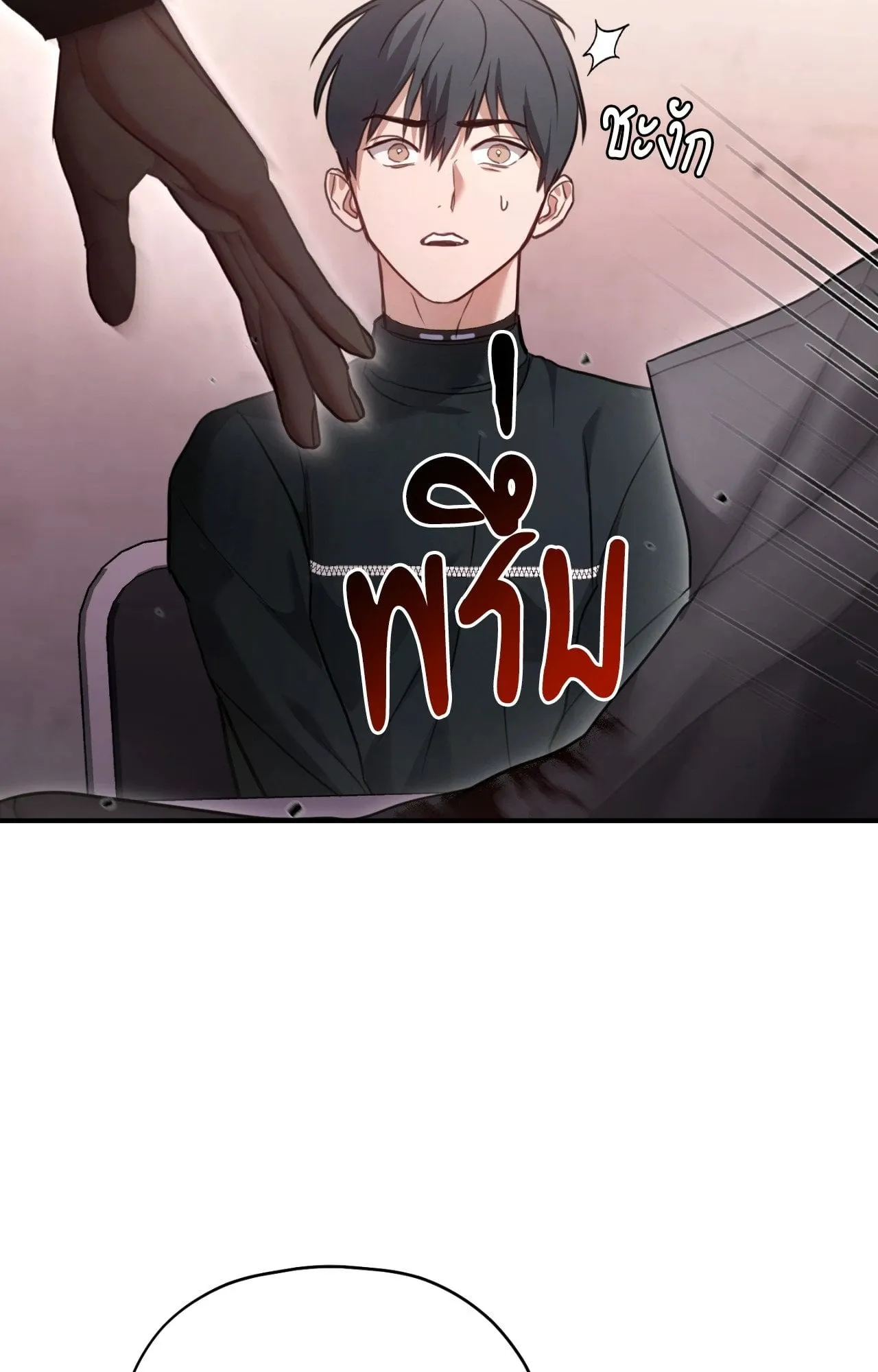 Twin Guide ตอนที่ 1818