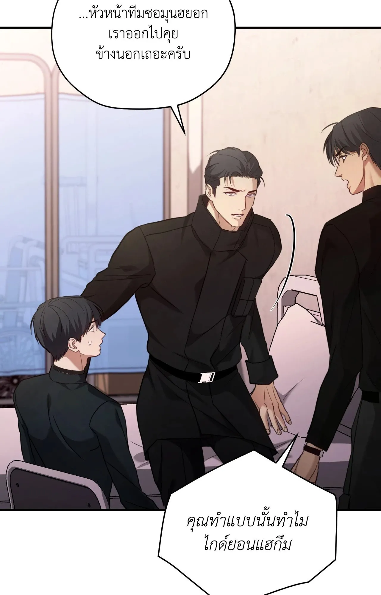 Twin Guide ตอนที่ 1819