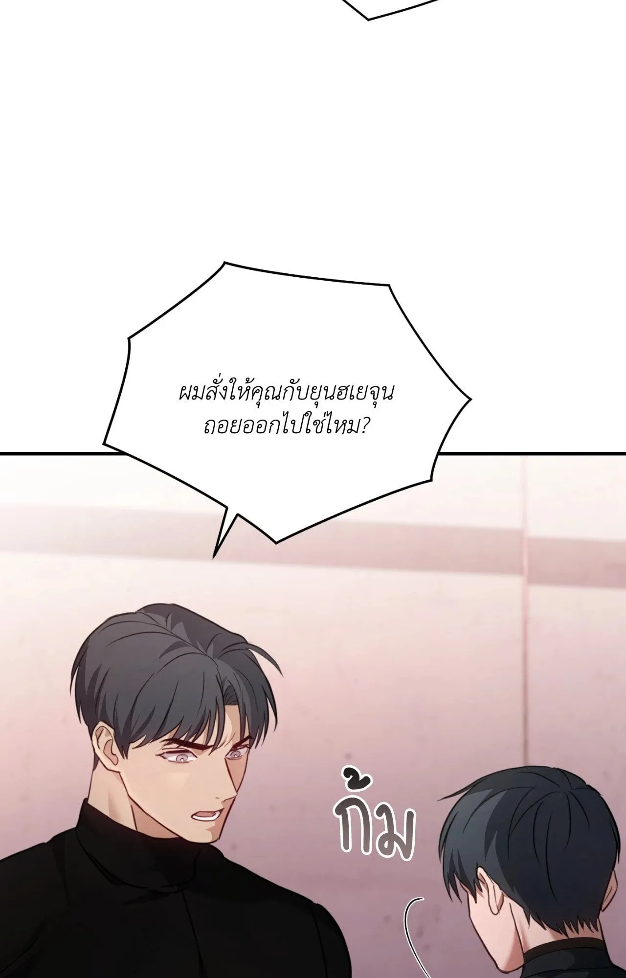 Twin Guide ตอนที่ 1820