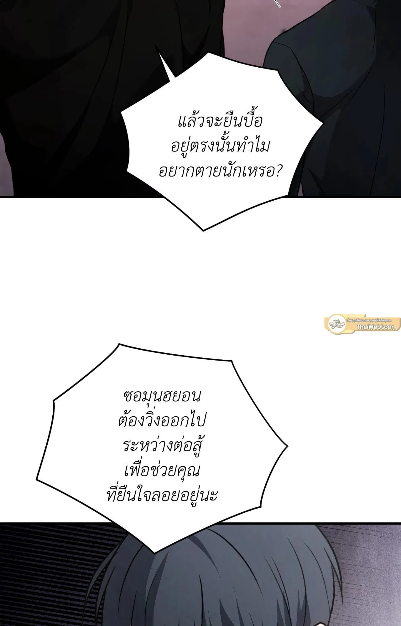 Twin Guide ตอนที่ 1821