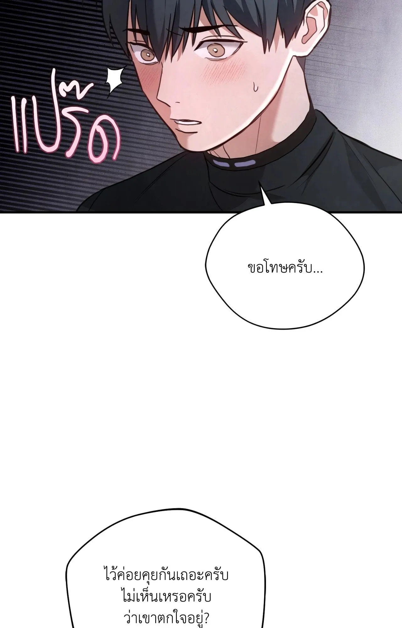 Twin Guide ตอนที่ 1822