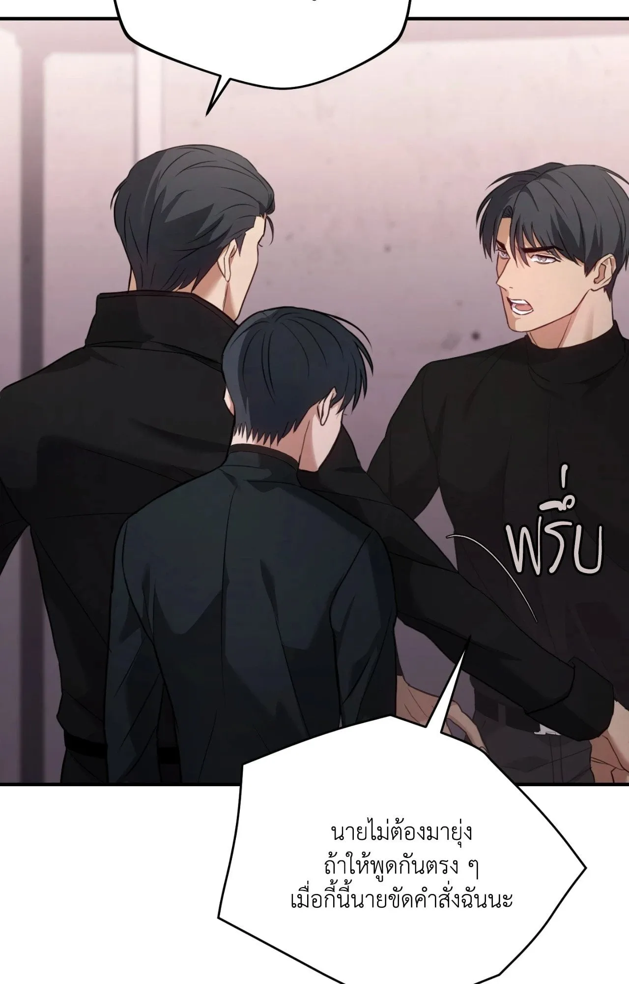 Twin Guide ตอนที่ 1823