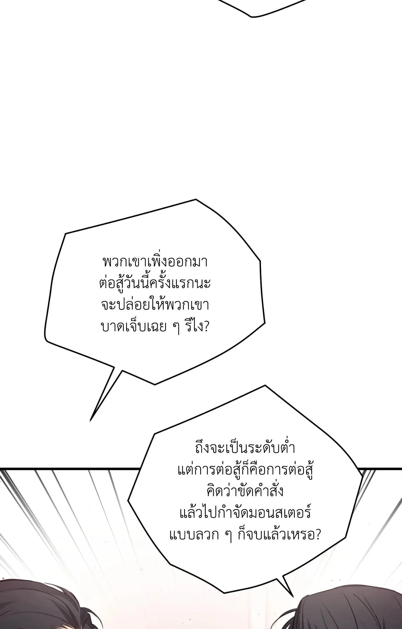 Twin Guide ตอนที่ 1824