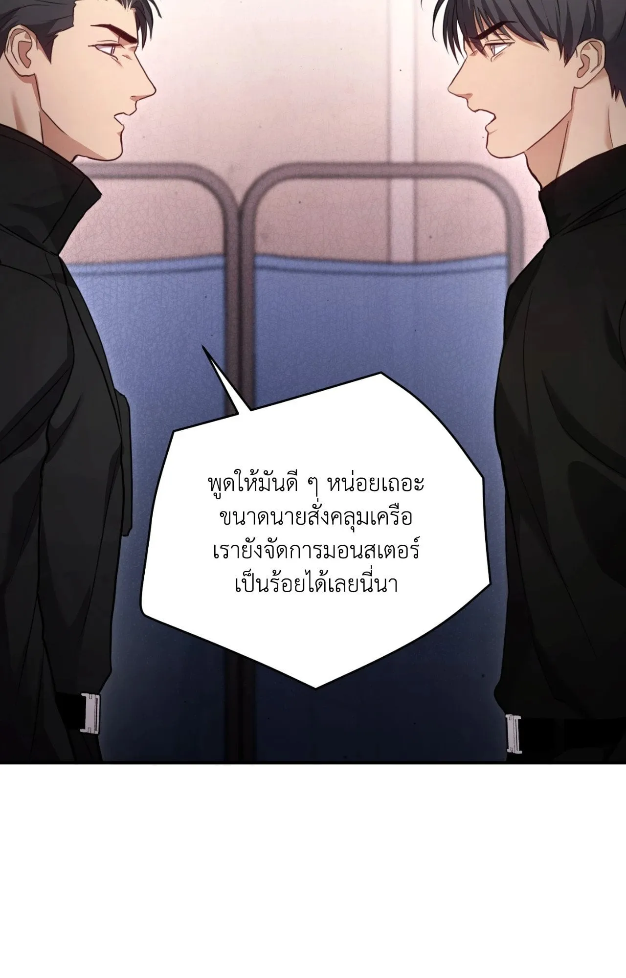 Twin Guide ตอนที่ 1825