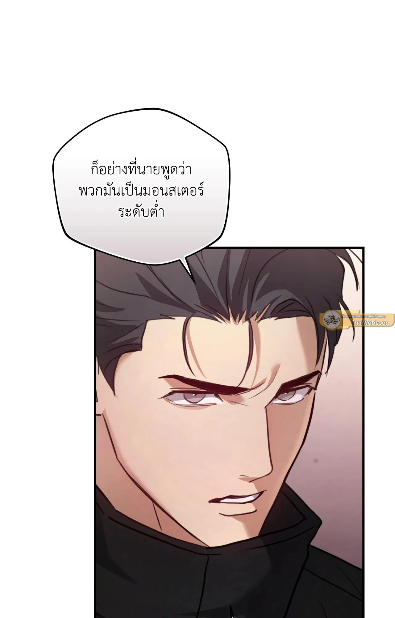 Twin Guide ตอนที่ 1826