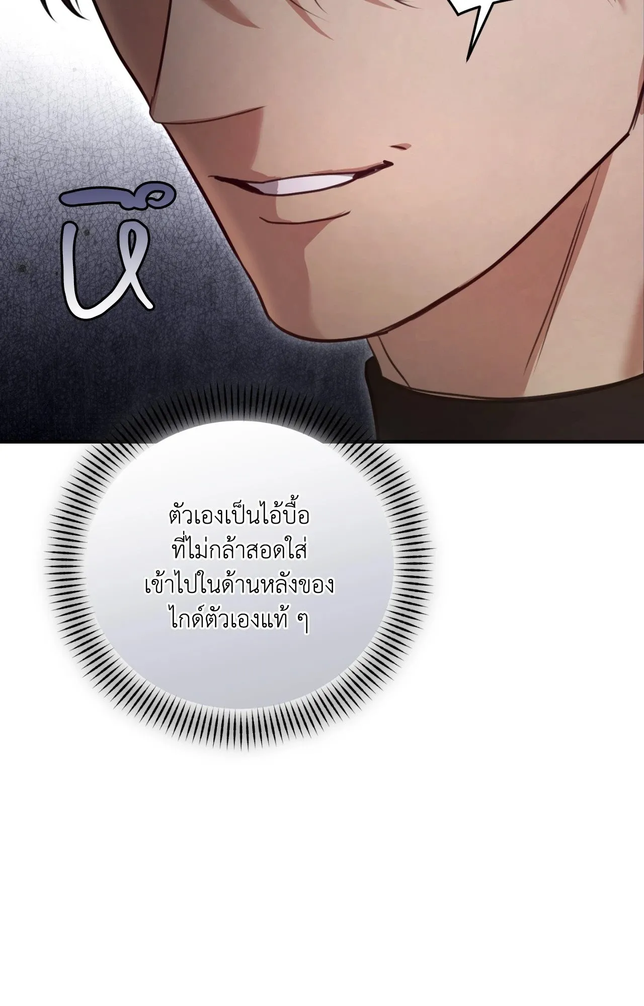 Twin Guide ตอนที่ 1829