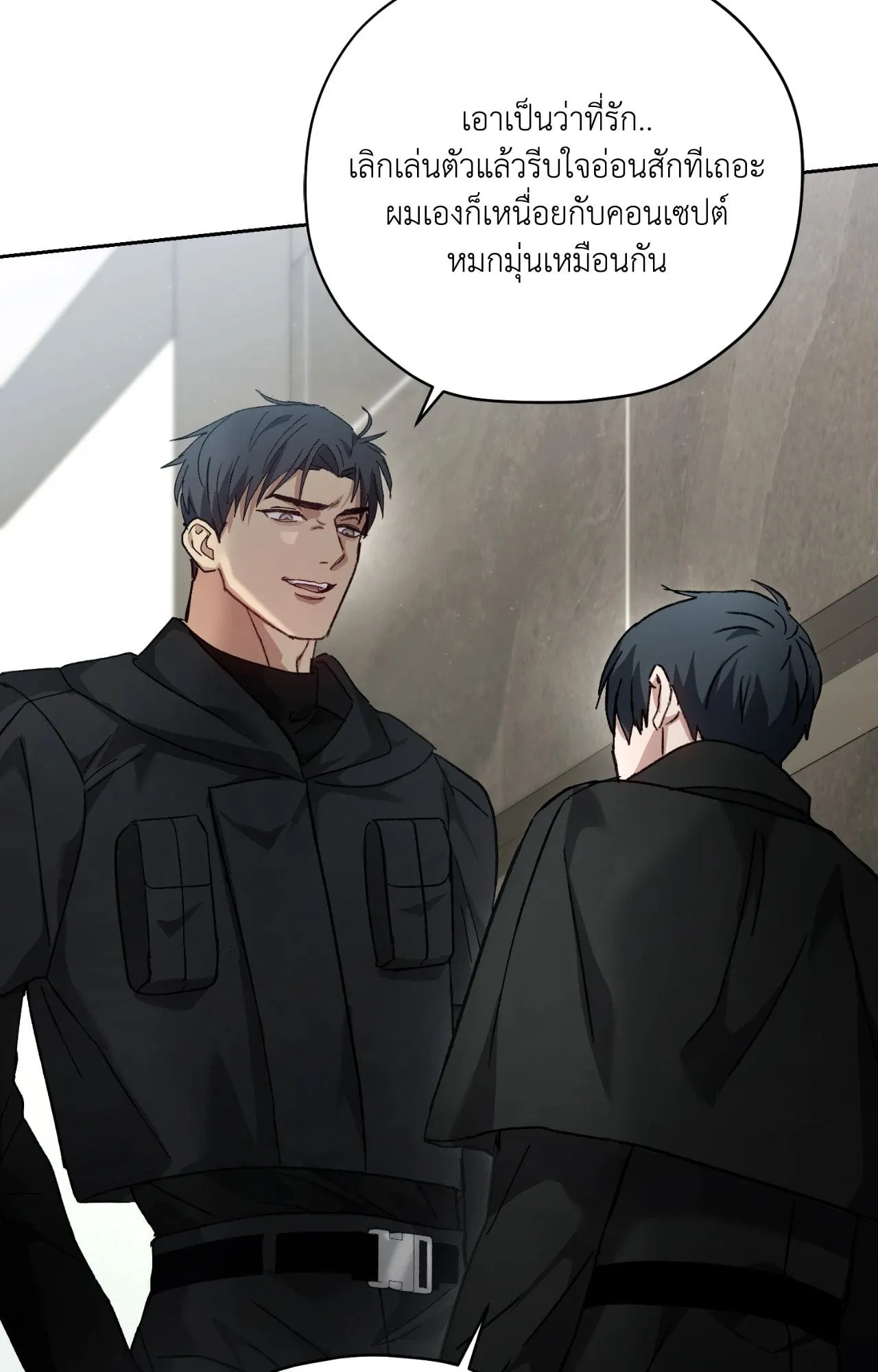 Twin Guide ตอนที่ 183 Twin Guide ตอนที่ 183