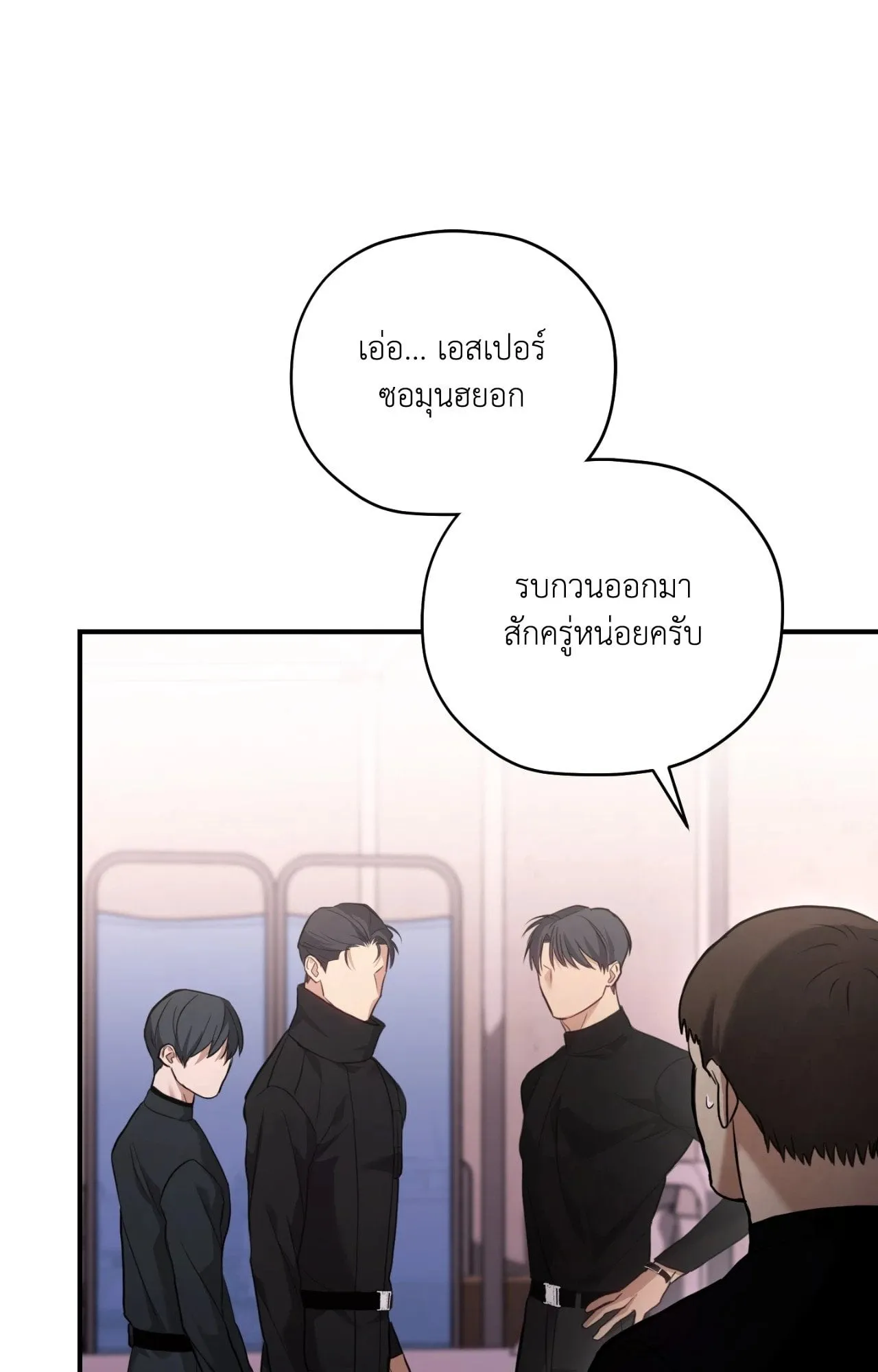 Twin Guide ตอนที่ 1830