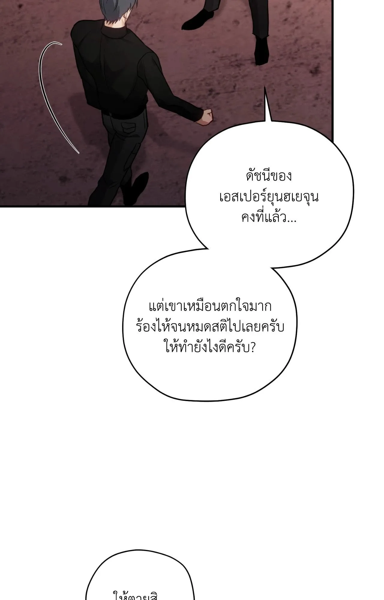 Twin Guide ตอนที่ 1832
