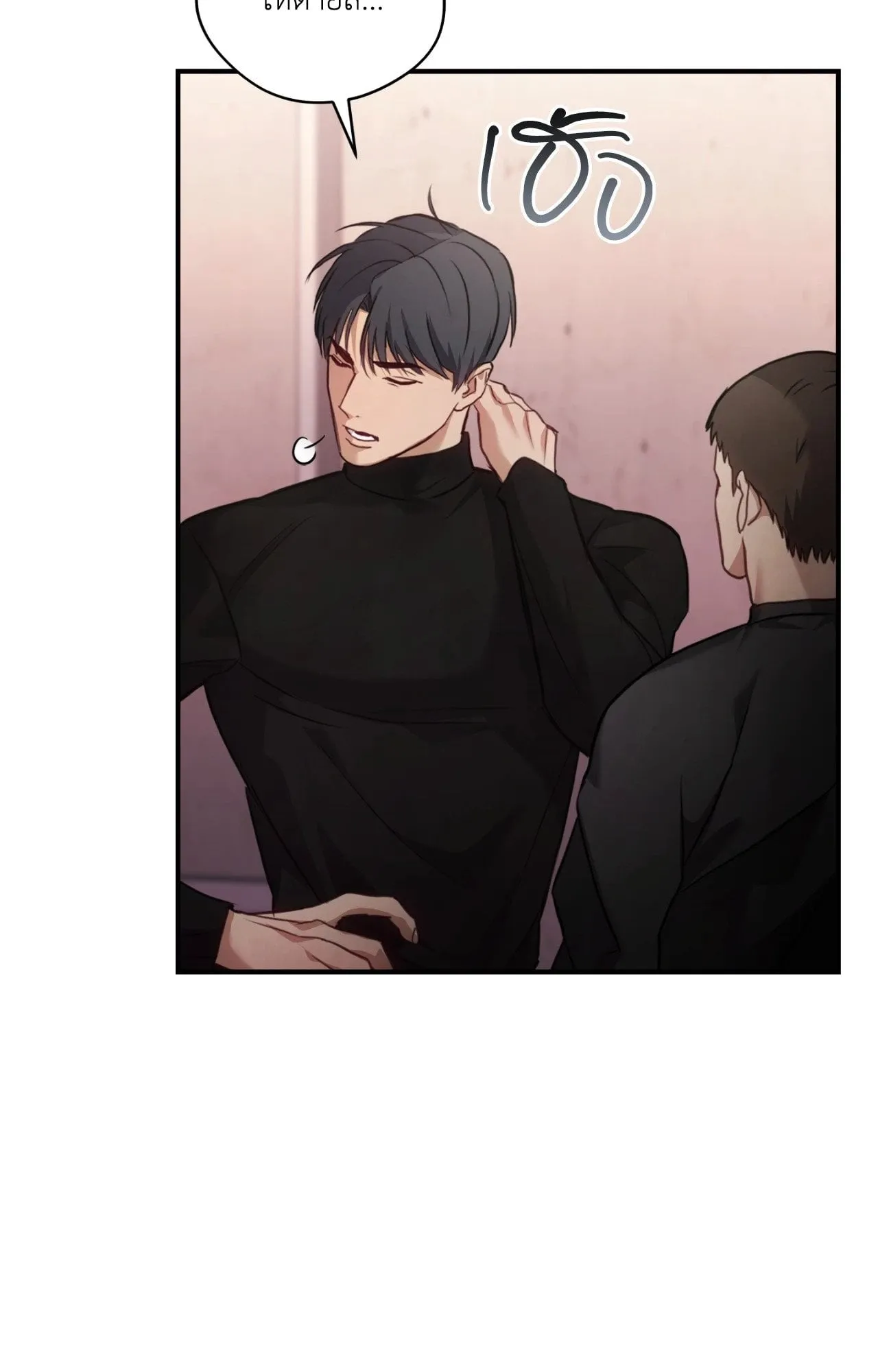 Twin Guide ตอนที่ 1833