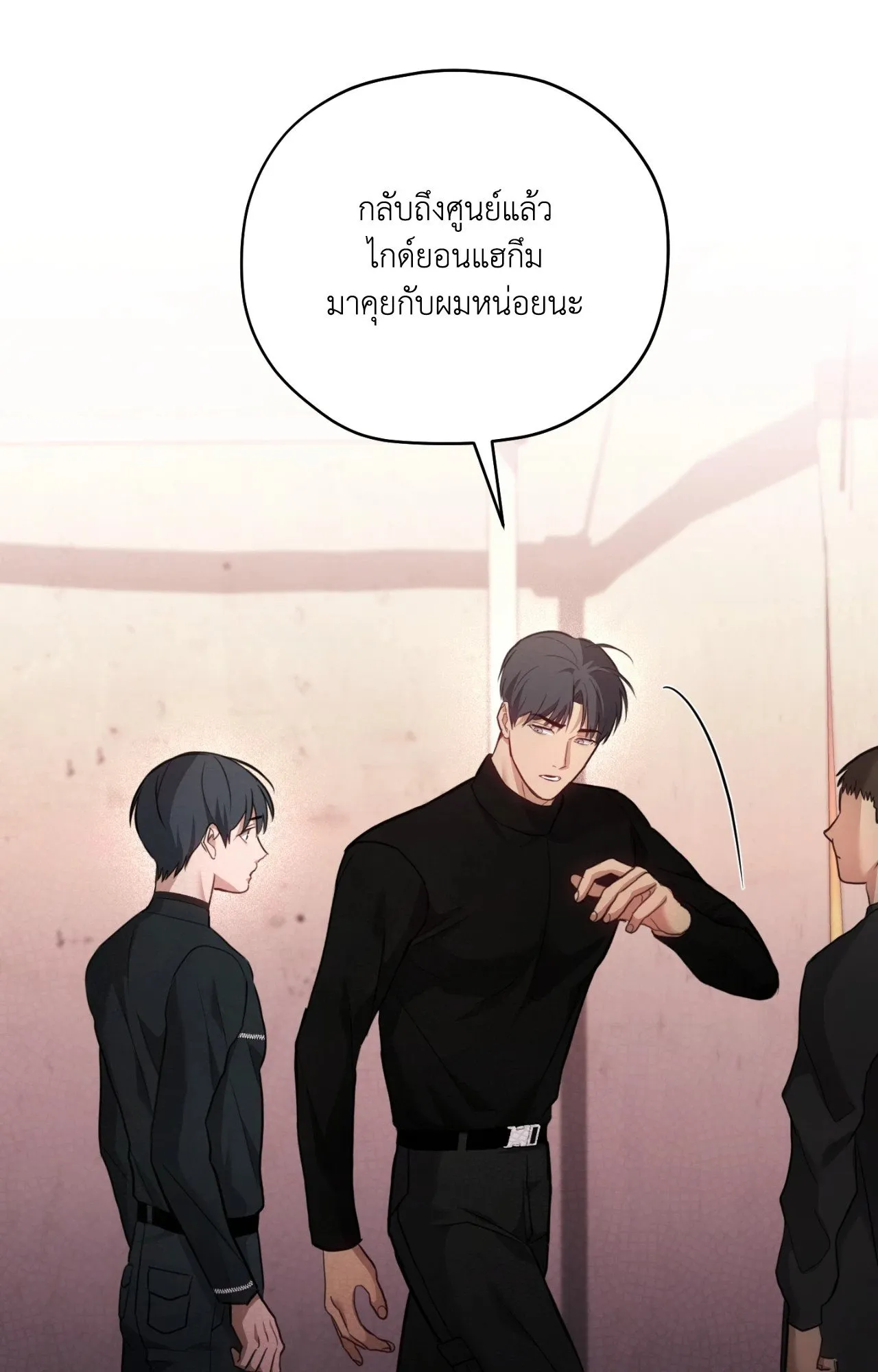 Twin Guide ตอนที่ 1834