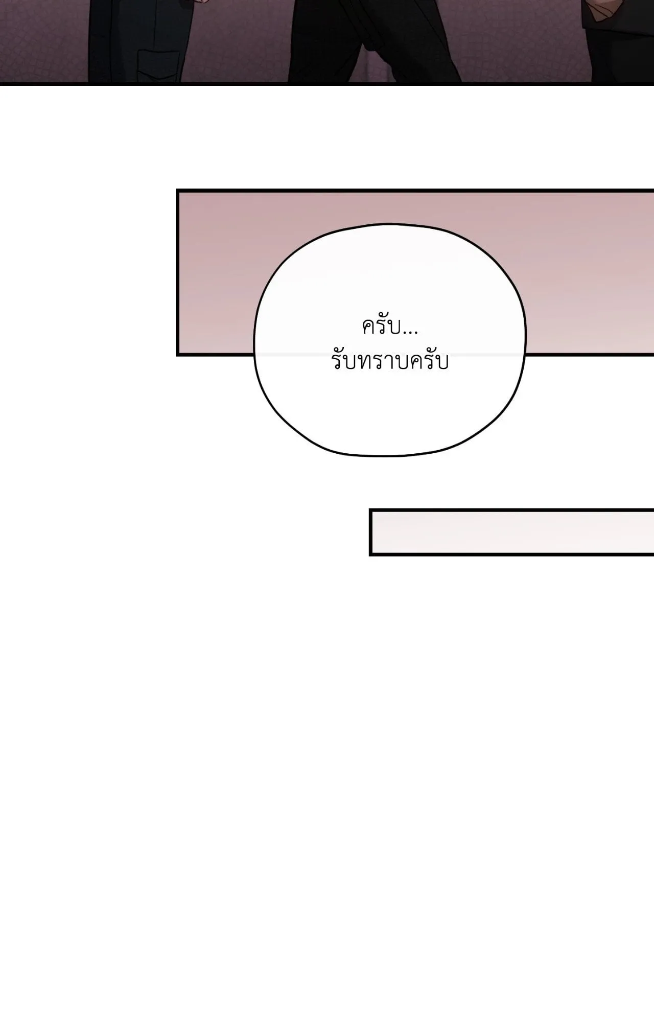 Twin Guide ตอนที่ 1835