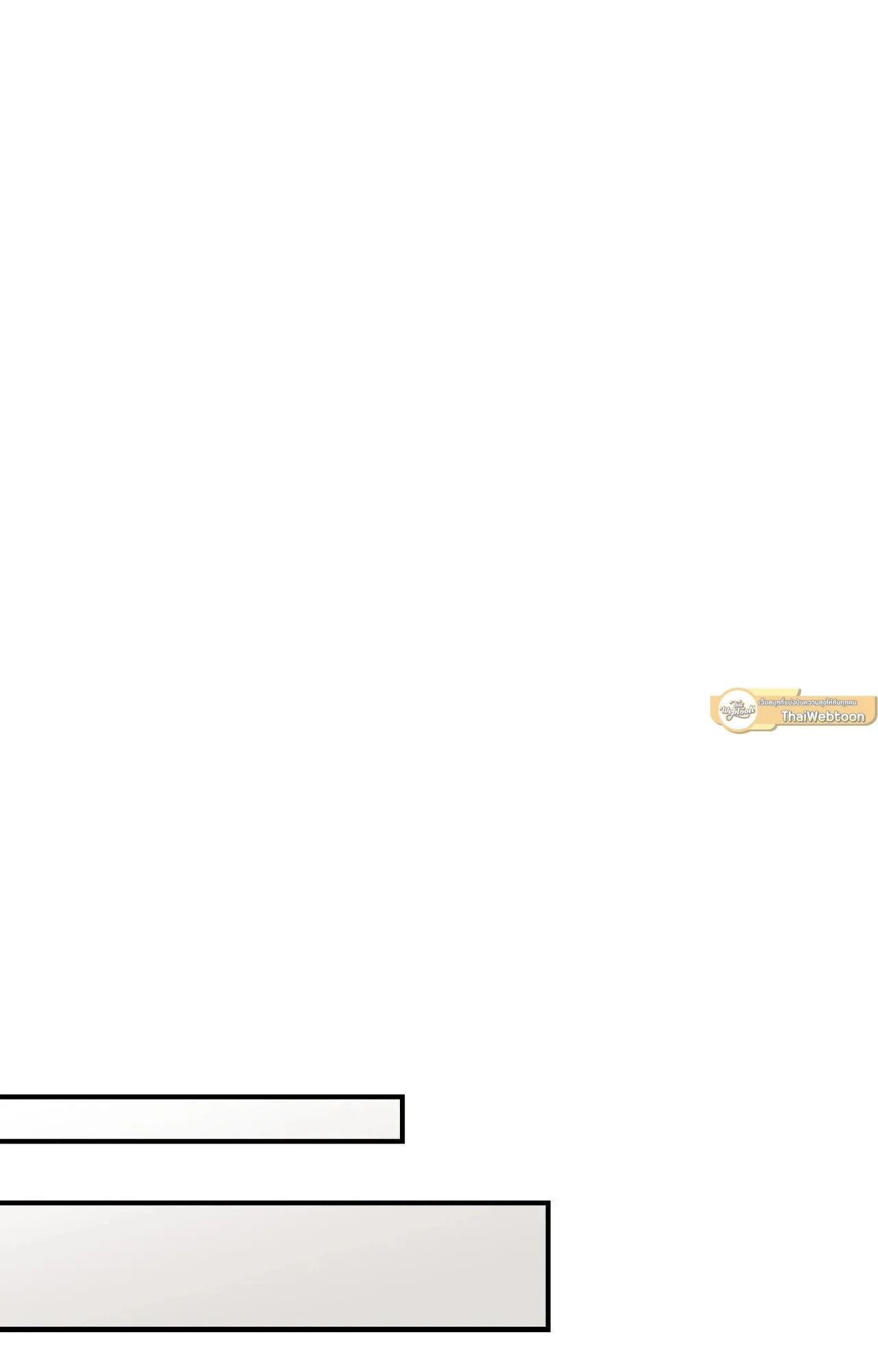 Twin Guide ตอนที่ 1836