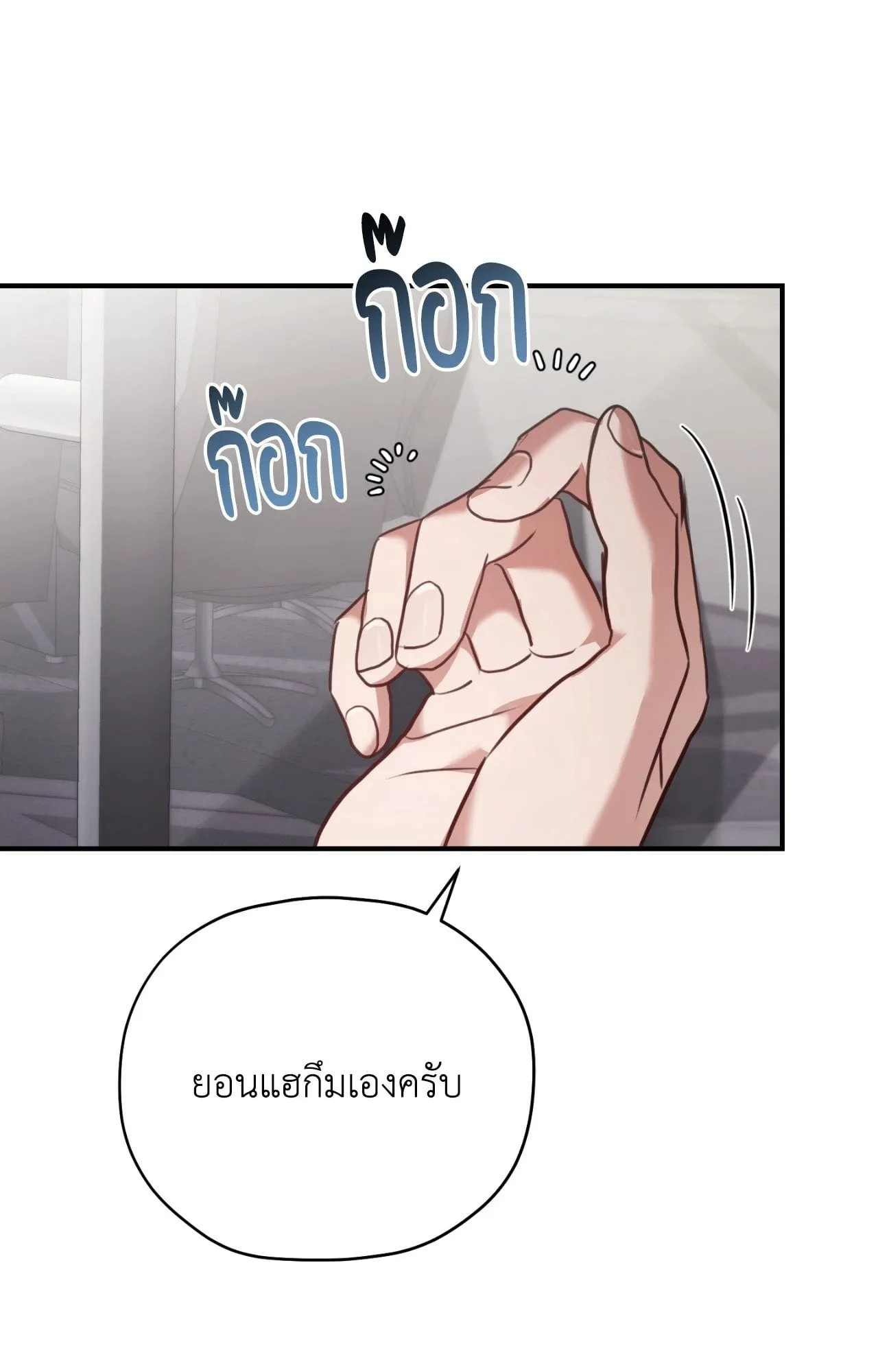 Twin Guide ตอนที่ 1839