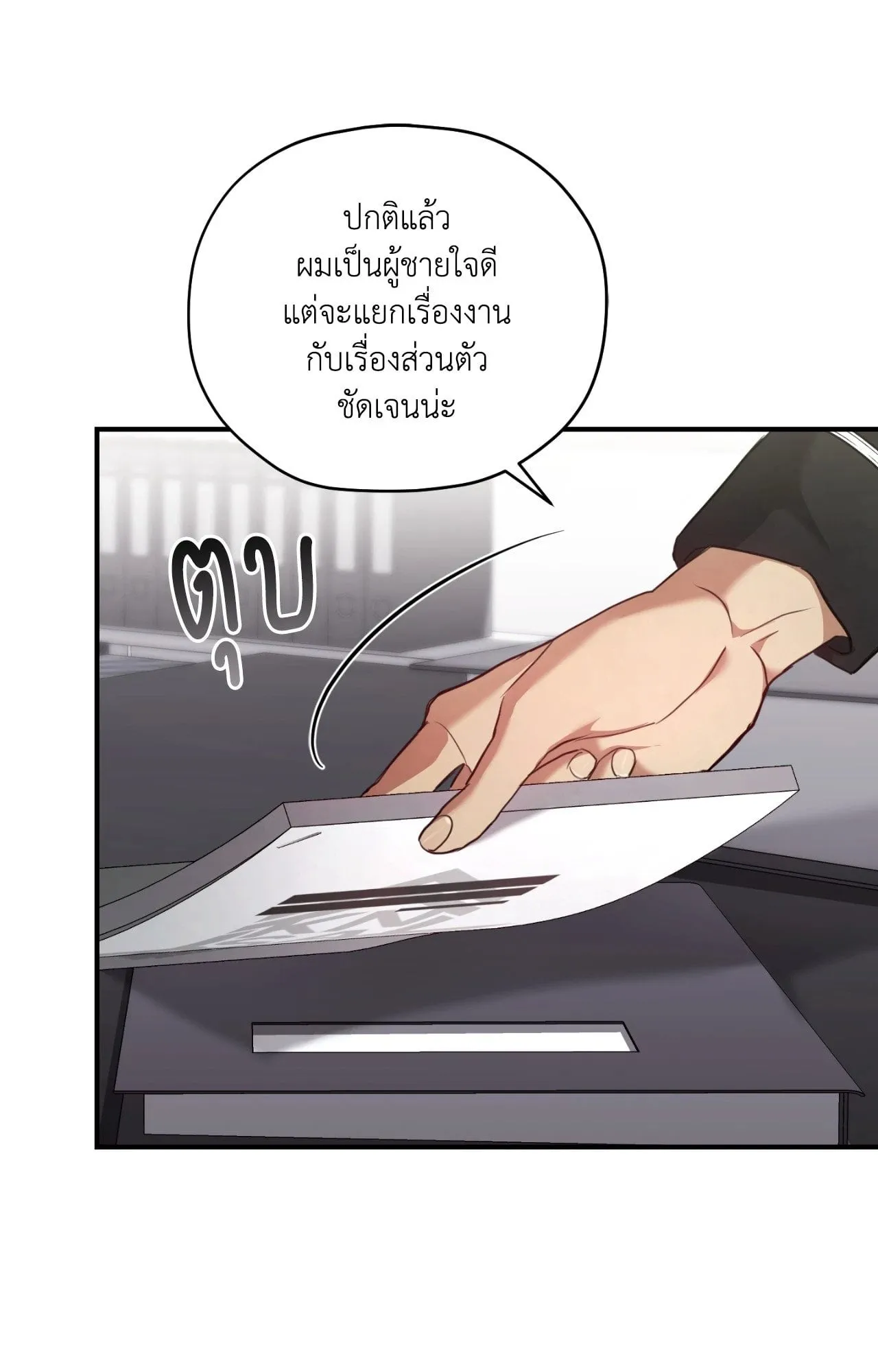 Twin Guide ตอนที่ 1843