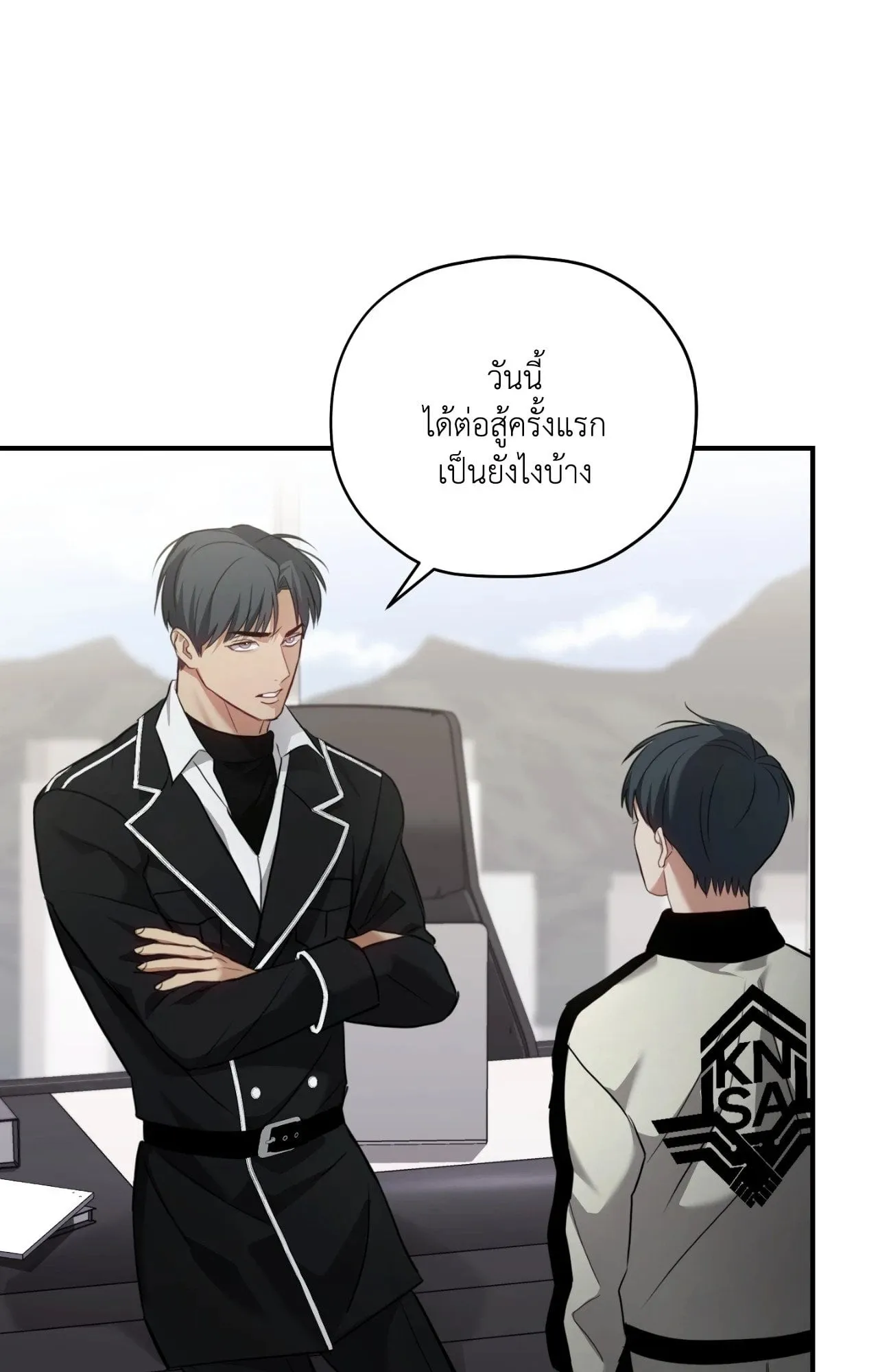 Twin Guide ตอนที่ 1844