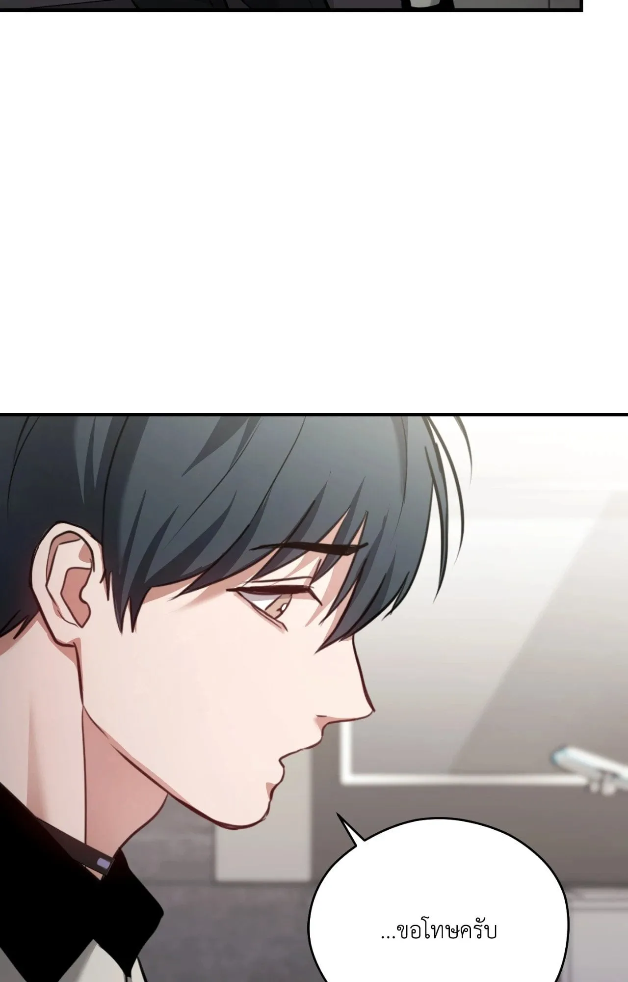 Twin Guide ตอนที่ 1845