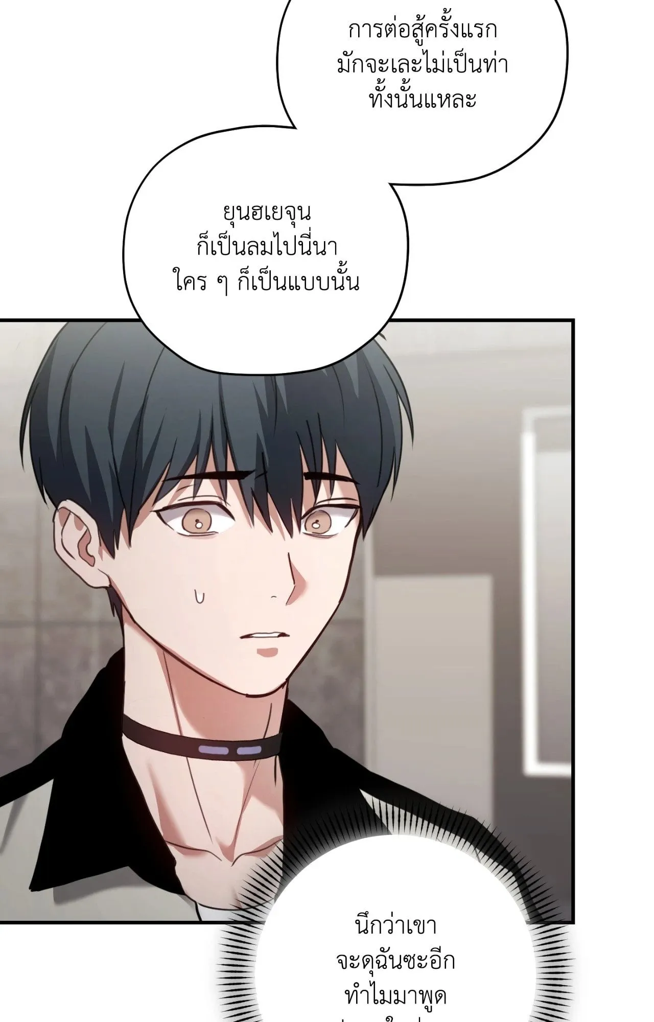 Twin Guide ตอนที่ 1848