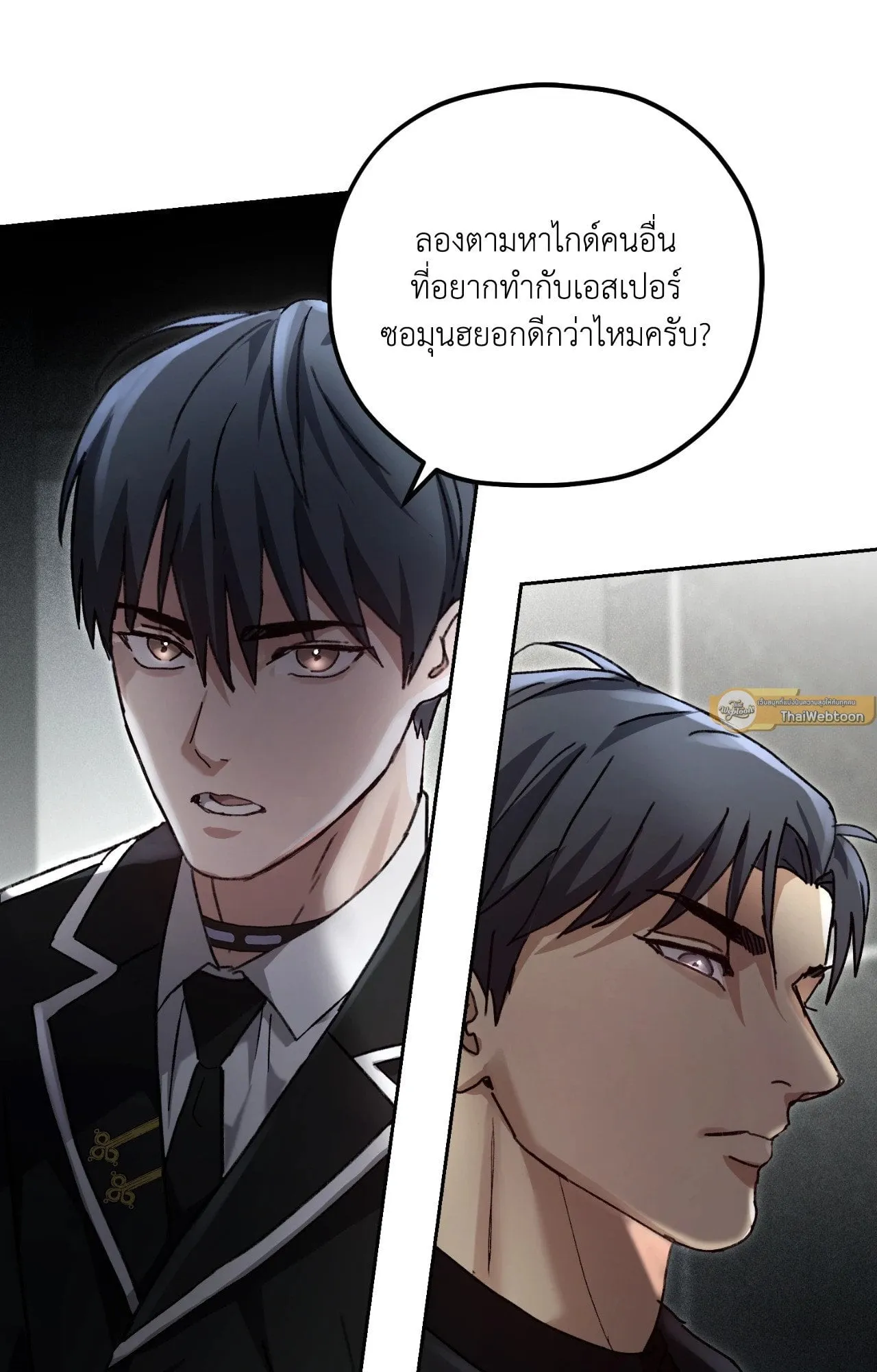 Twin Guide ตอนที่ 185 Twin Guide ตอนที่ 185