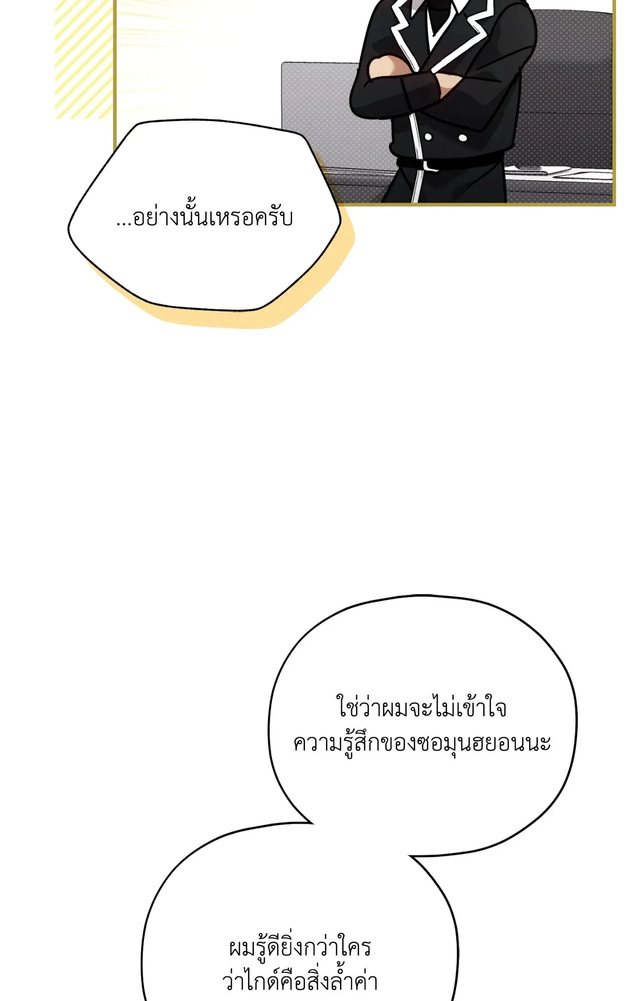 Twin Guide ตอนที่ 1850