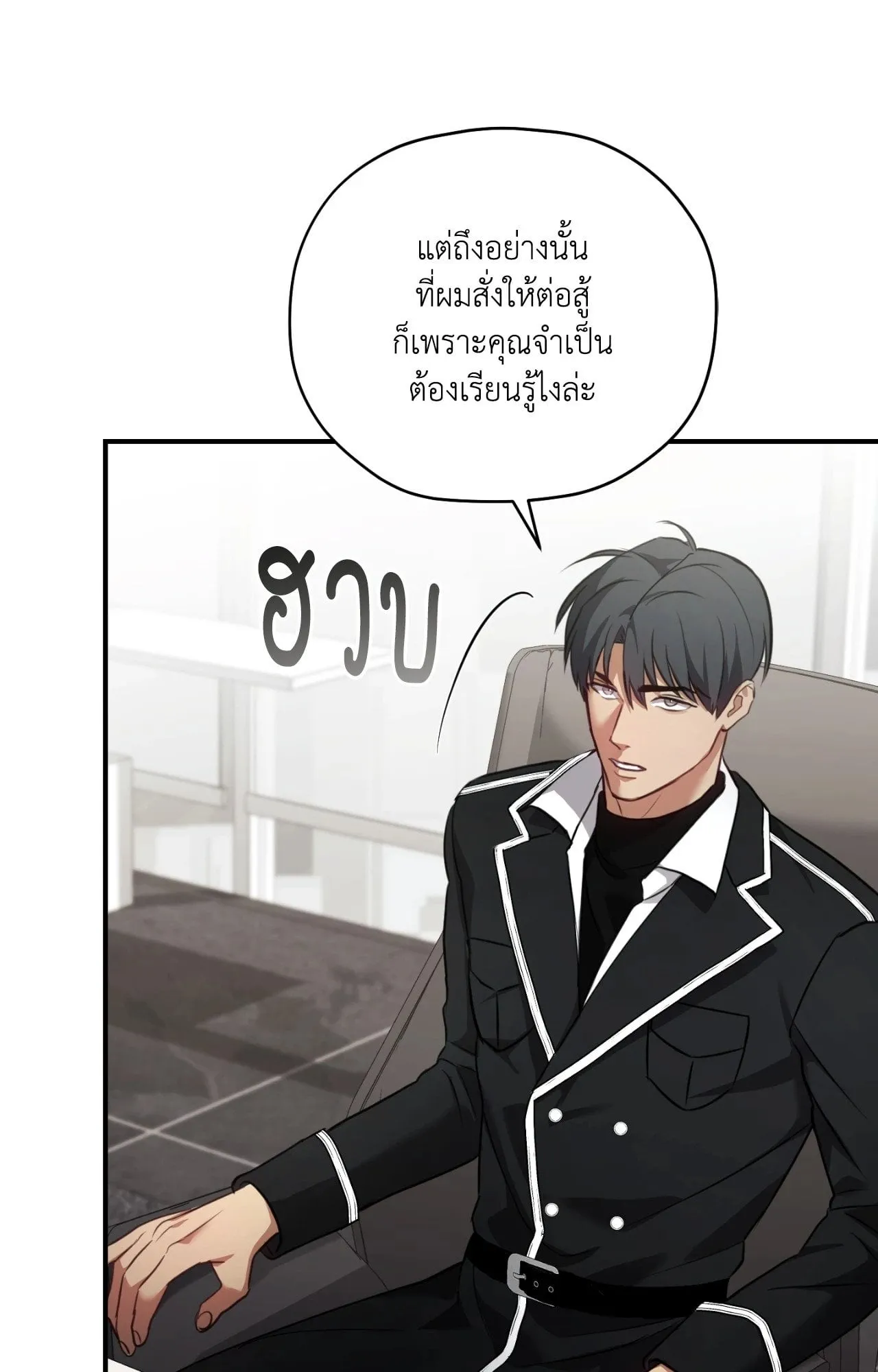 Twin Guide ตอนที่ 1852